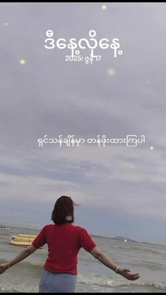 @Daw Kine lay