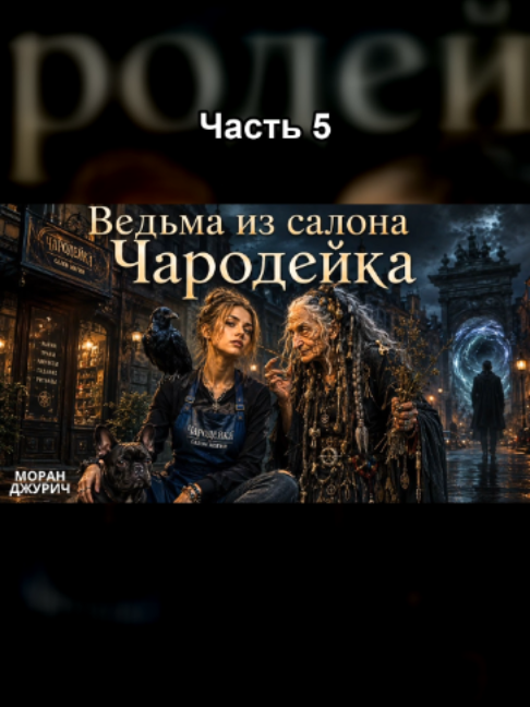 @Эхо Тайной Библиотеки