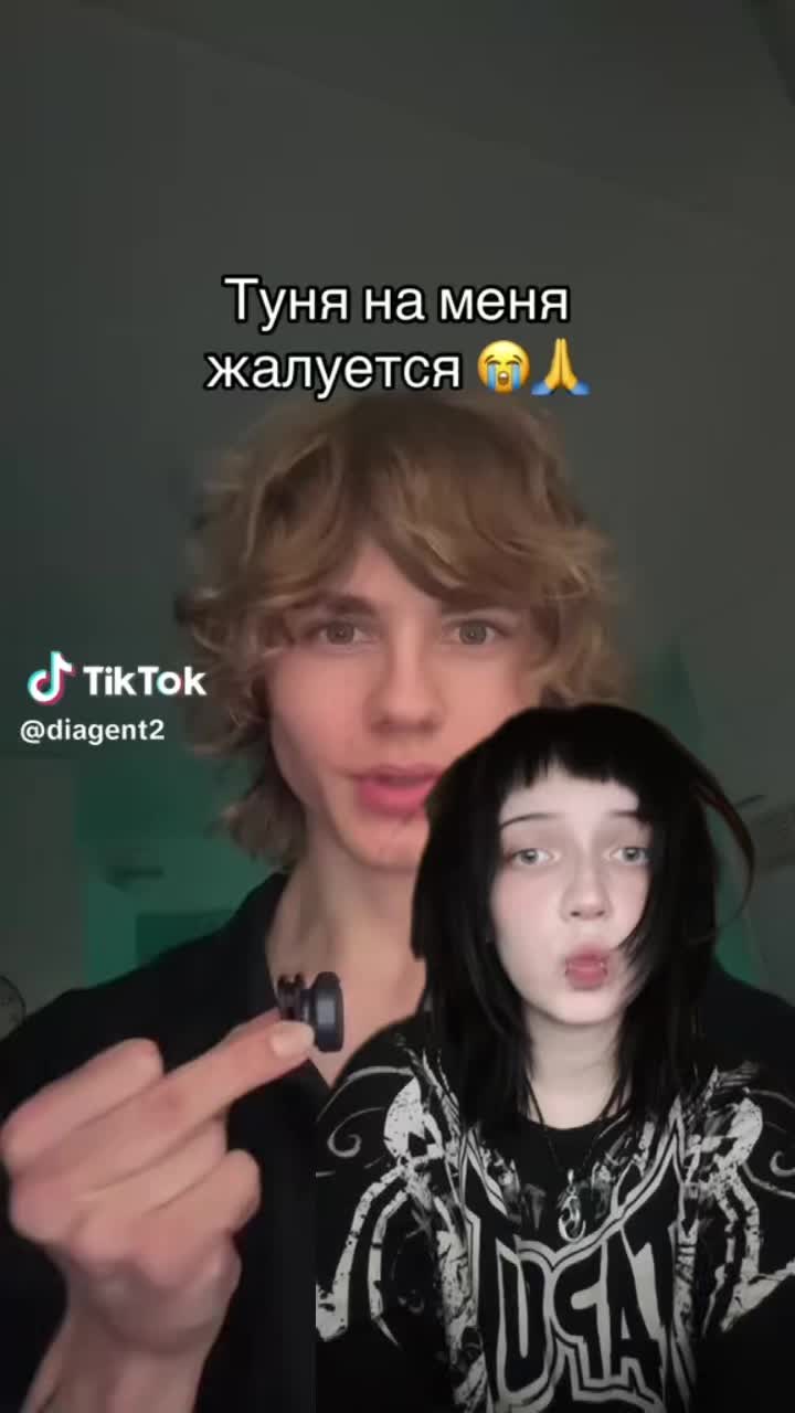 @туня