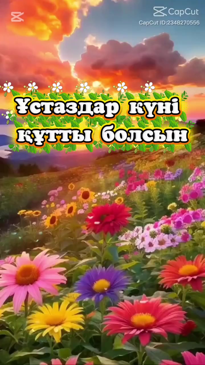 @Арайлым