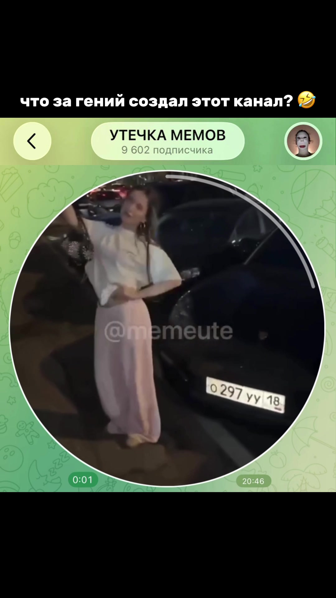 @тгк: memeute
