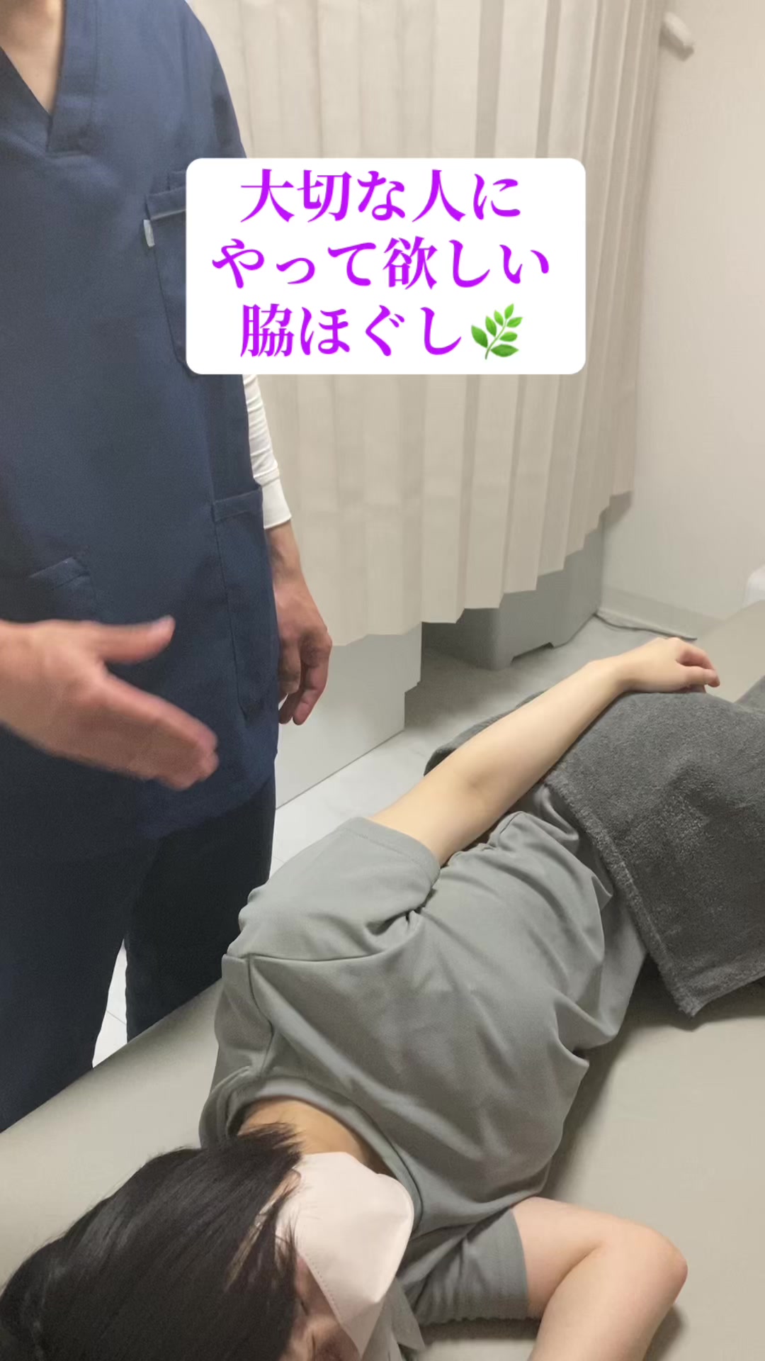 @恵比寿にしむら整体院