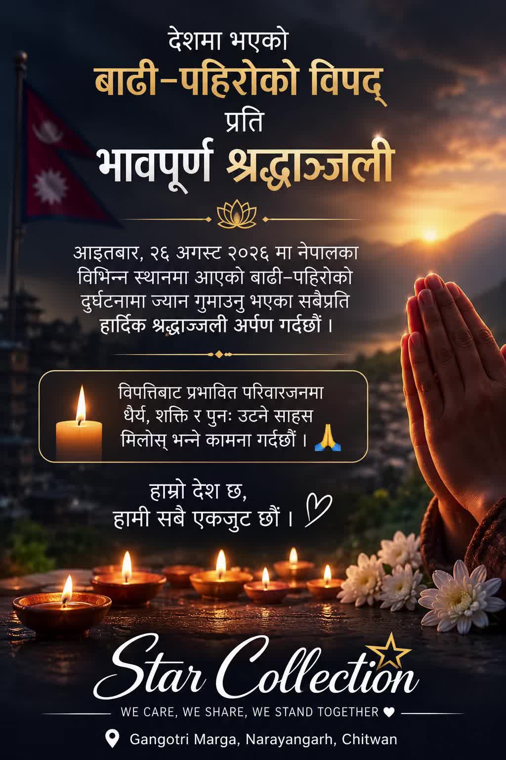 @Star_Collection Ngt✨