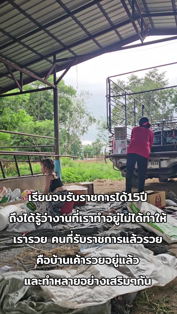 @นัดดาชอป