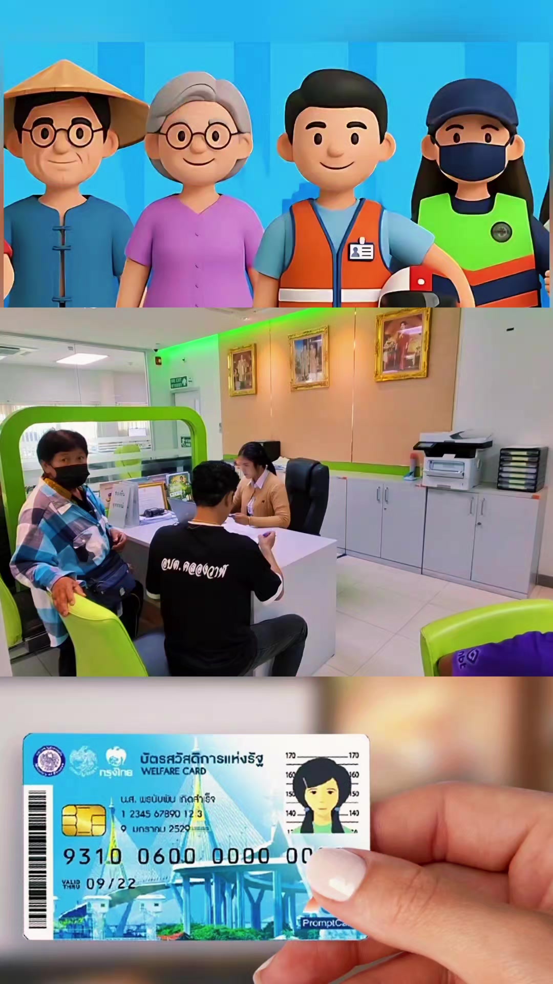 @ทันข่าว News