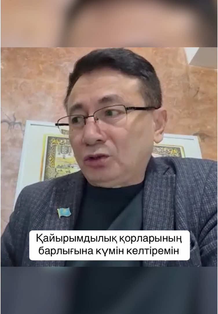 @Сұрауы бар