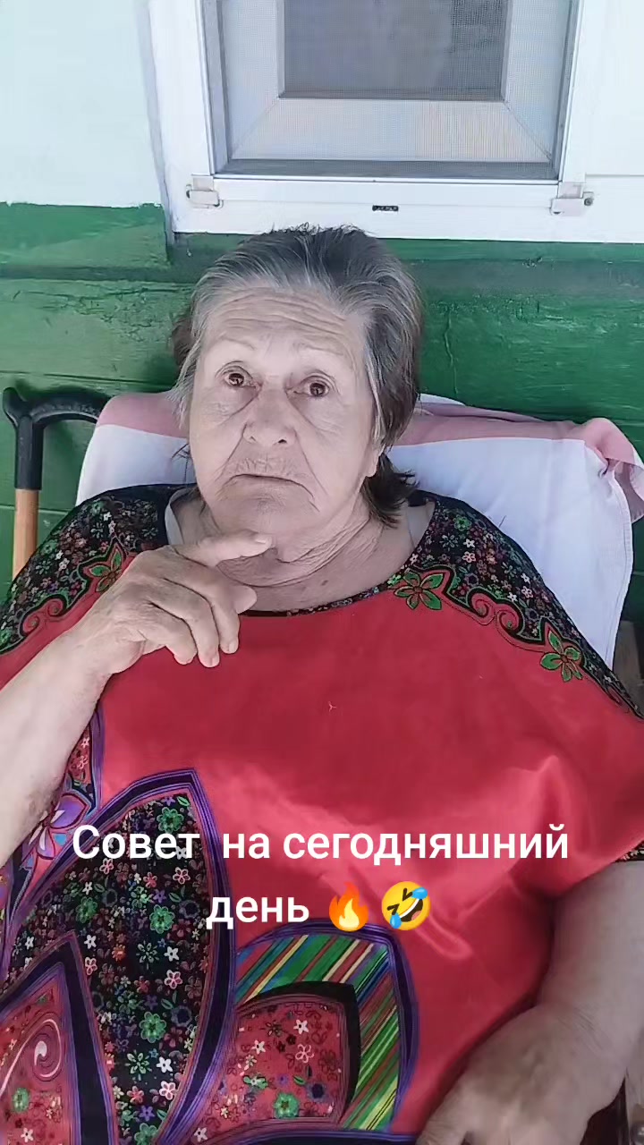 @🇺🇦бабуся🤣 веселюся🤣🇺🇦