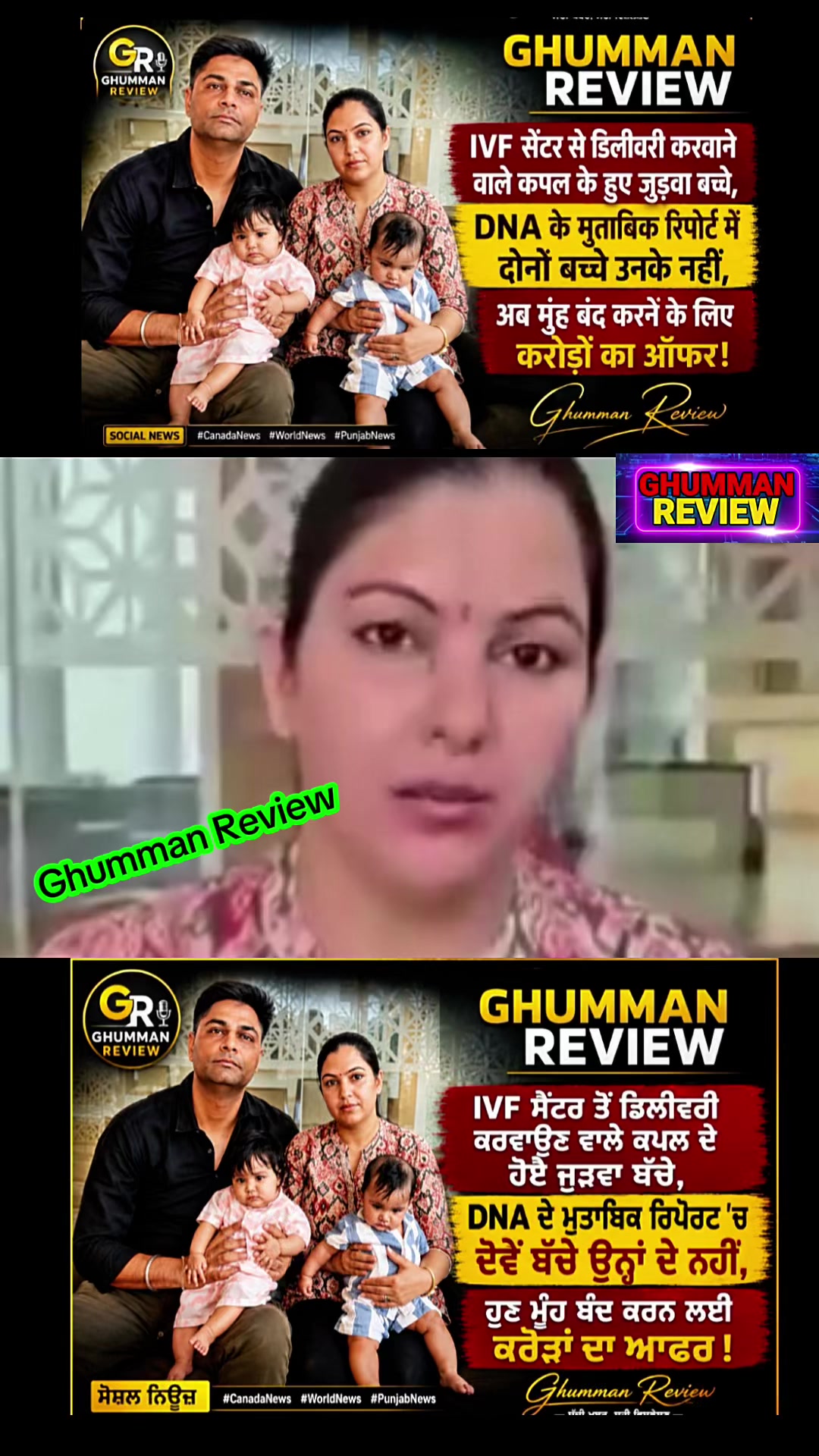 @GhummanReview