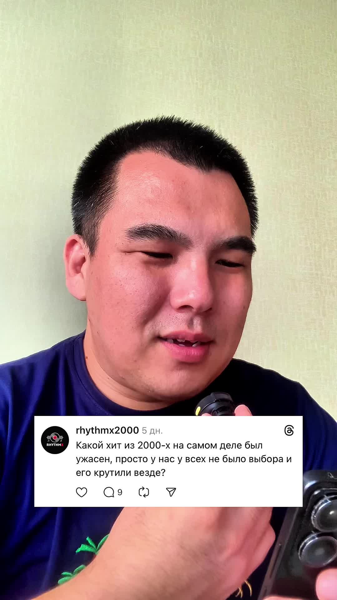 @RhythmX – канал о музыке