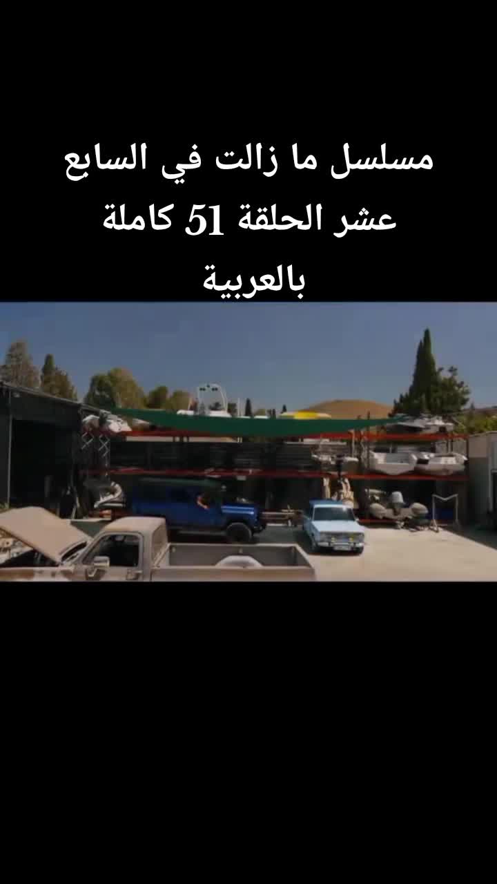 @في السـابـع عشـر17