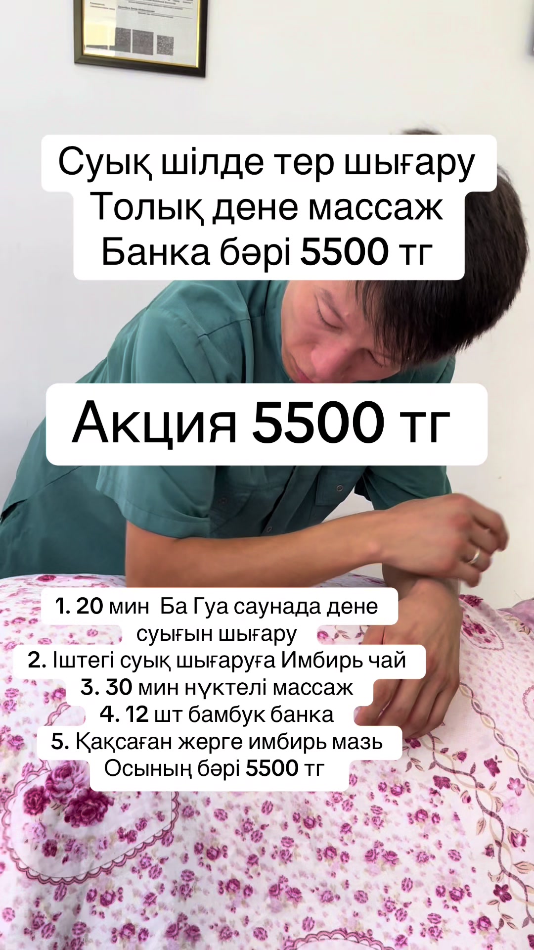@sanmed.clinic
