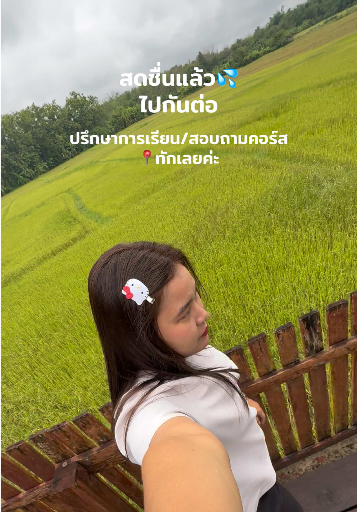 @เคมีพี่ฝน