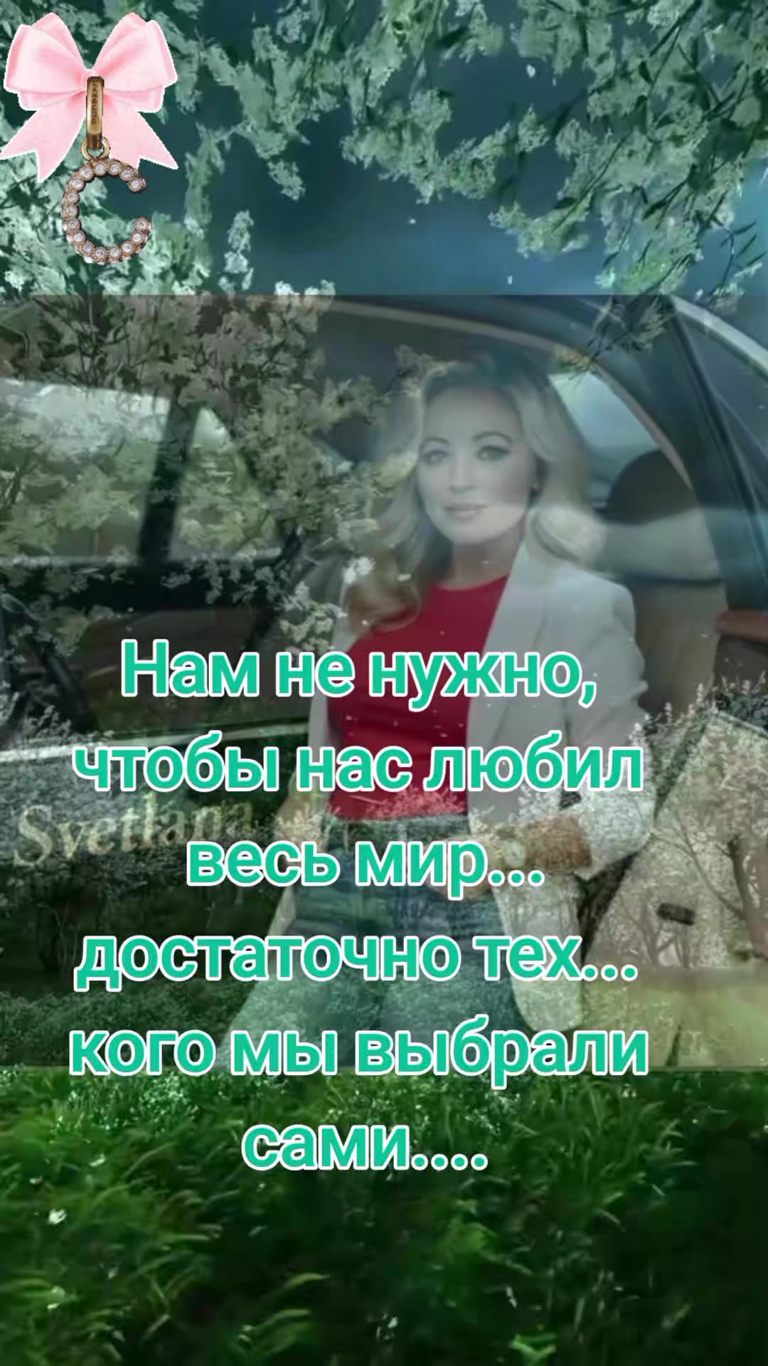 @Svеtlana