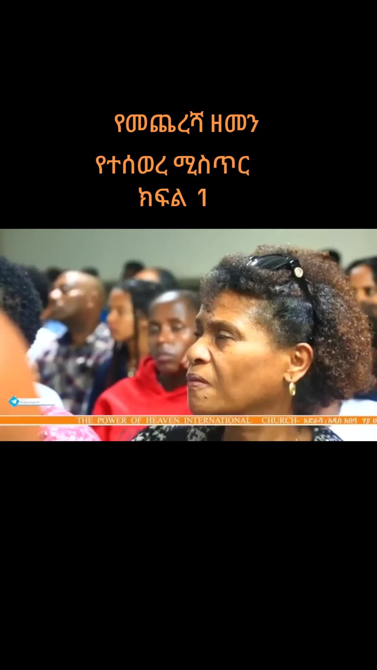 @Revealation of projossy Elijah