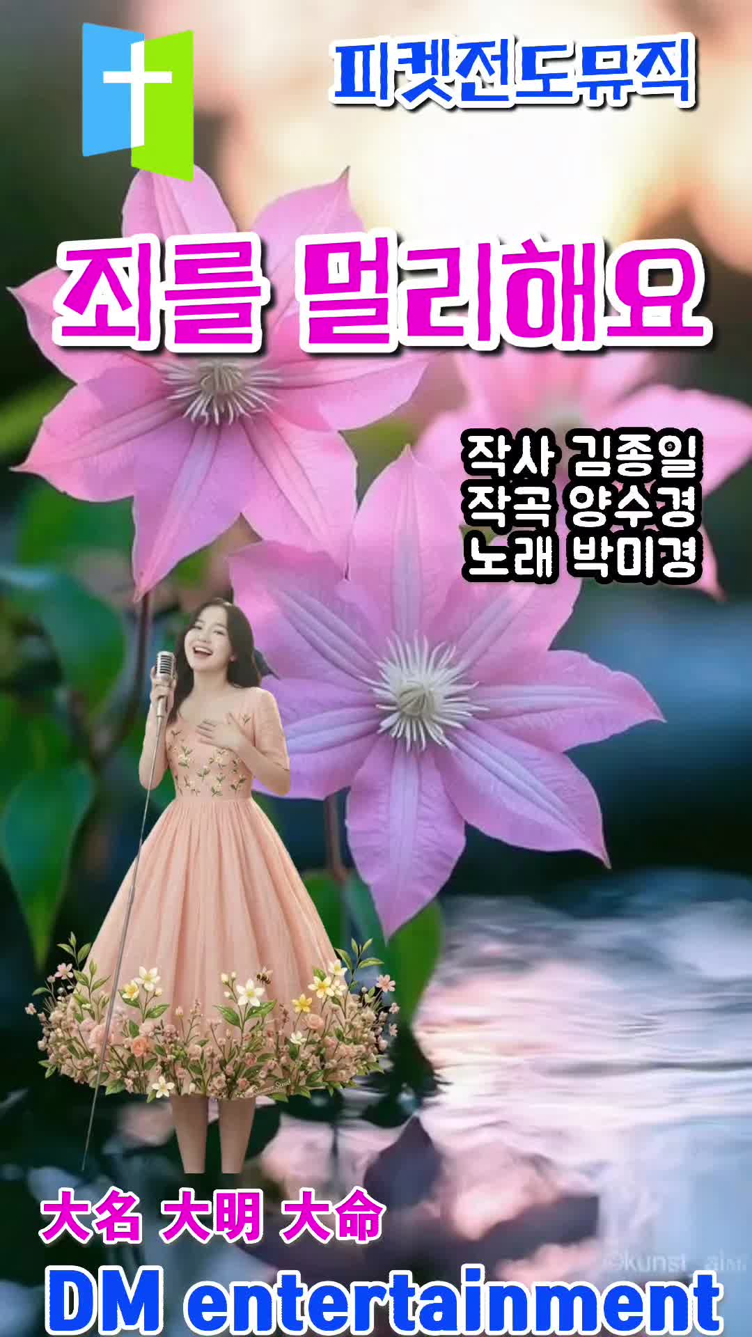 @피켓전도 김종일 목사