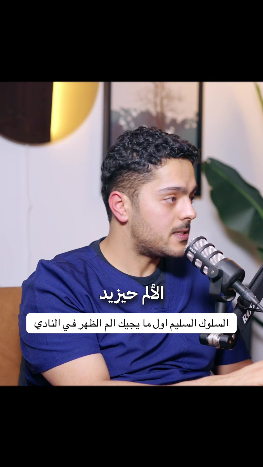 @بودكاست على البنش OTB إكسترا