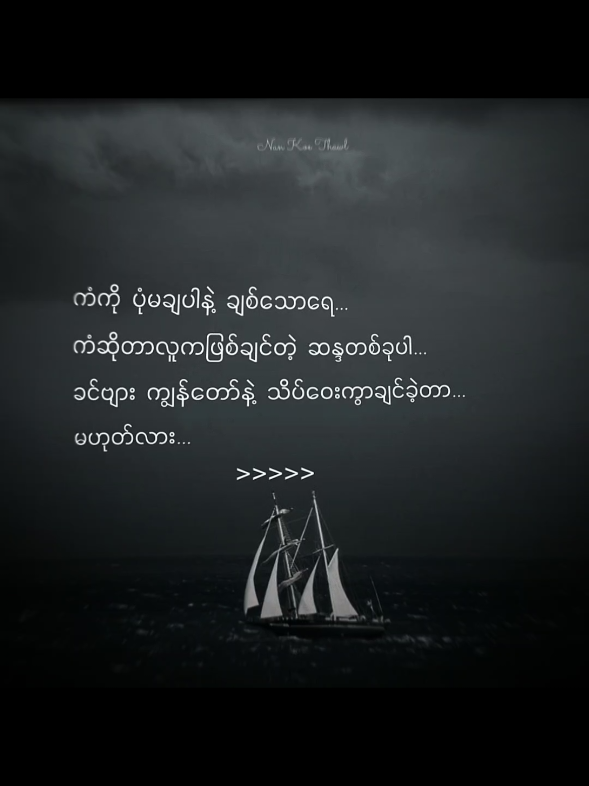 @Nan Koe Thwal♒