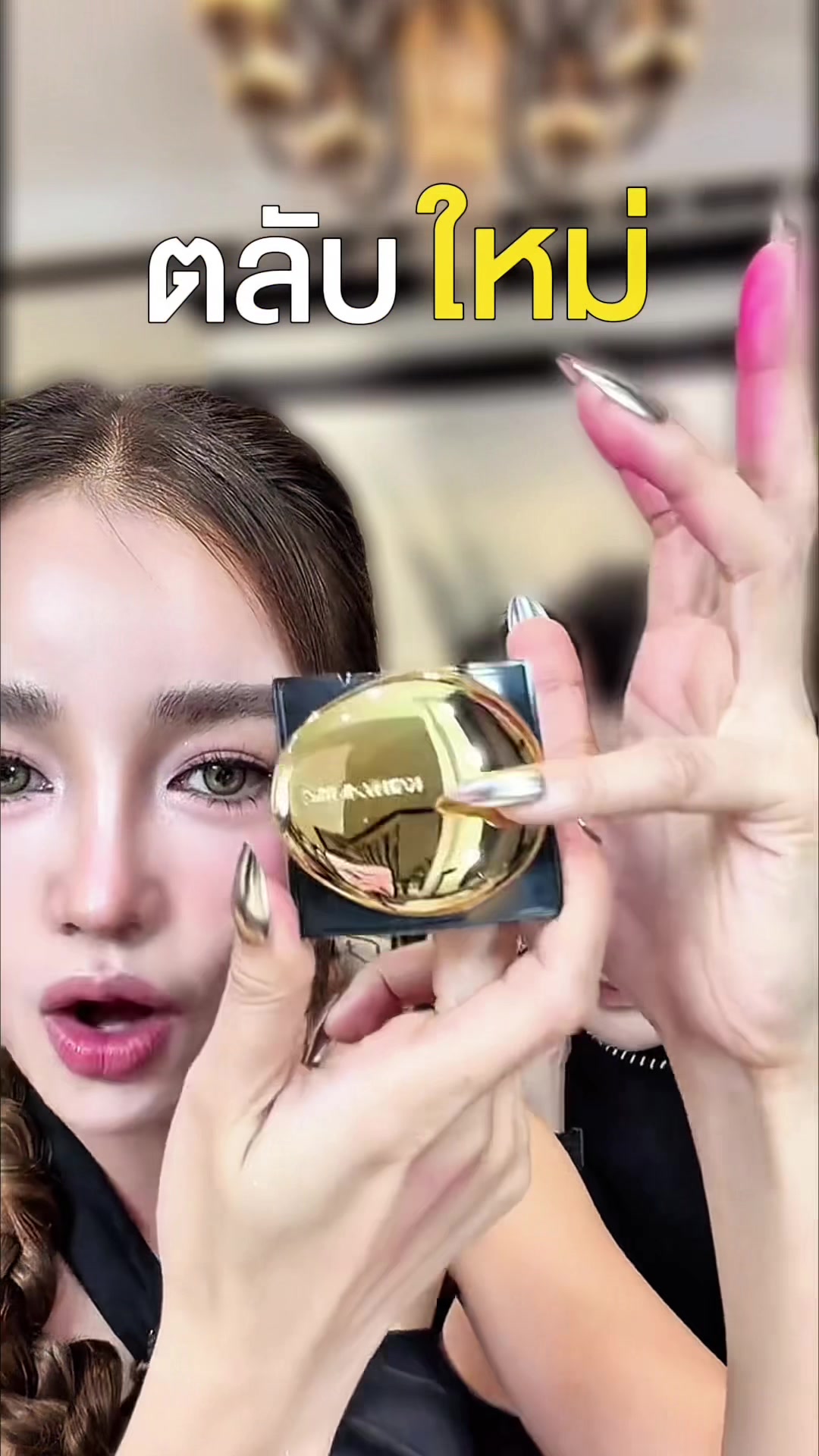 @kathy.cosmeticsshop ช่องบริษัท