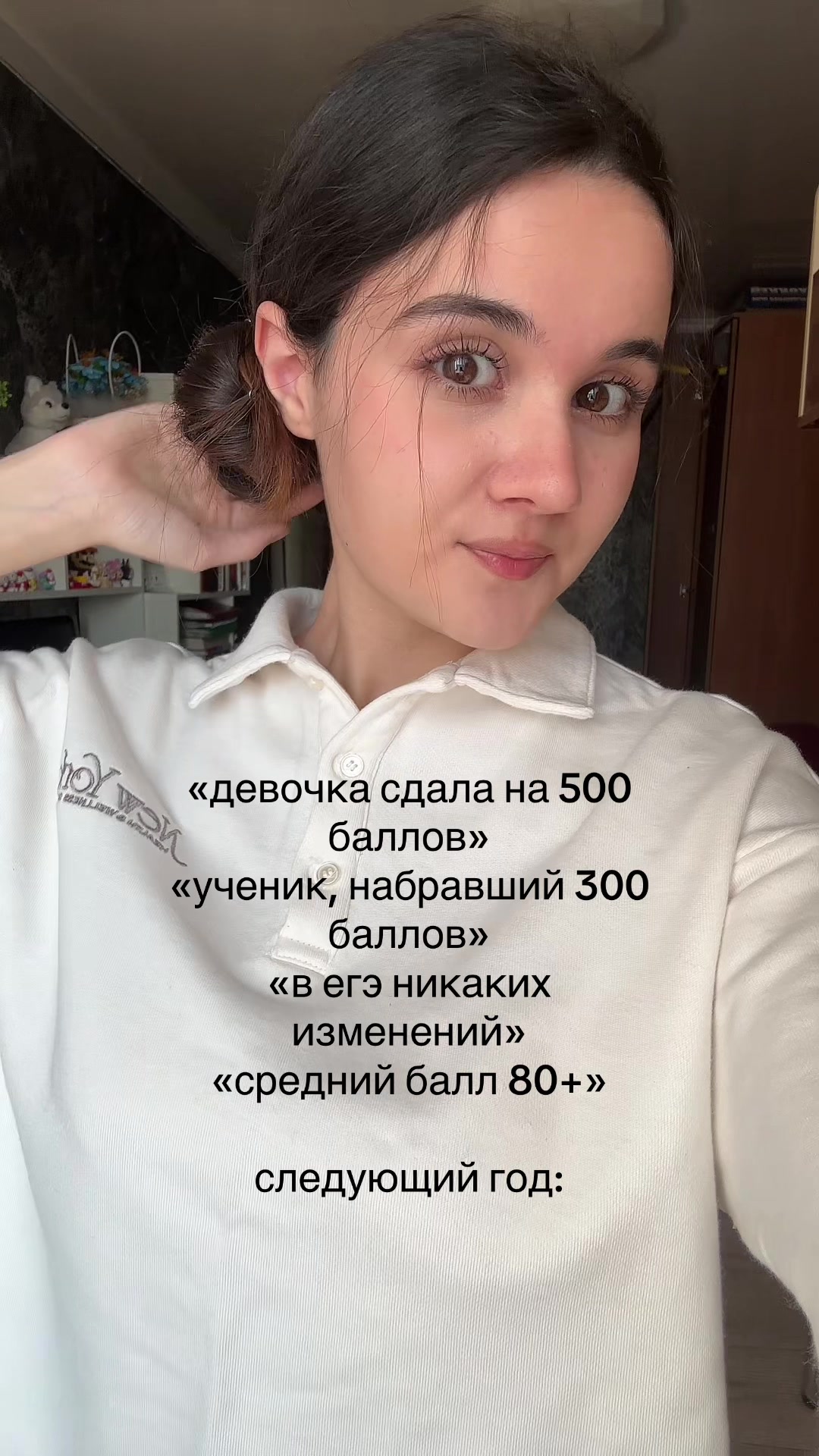 @янормис