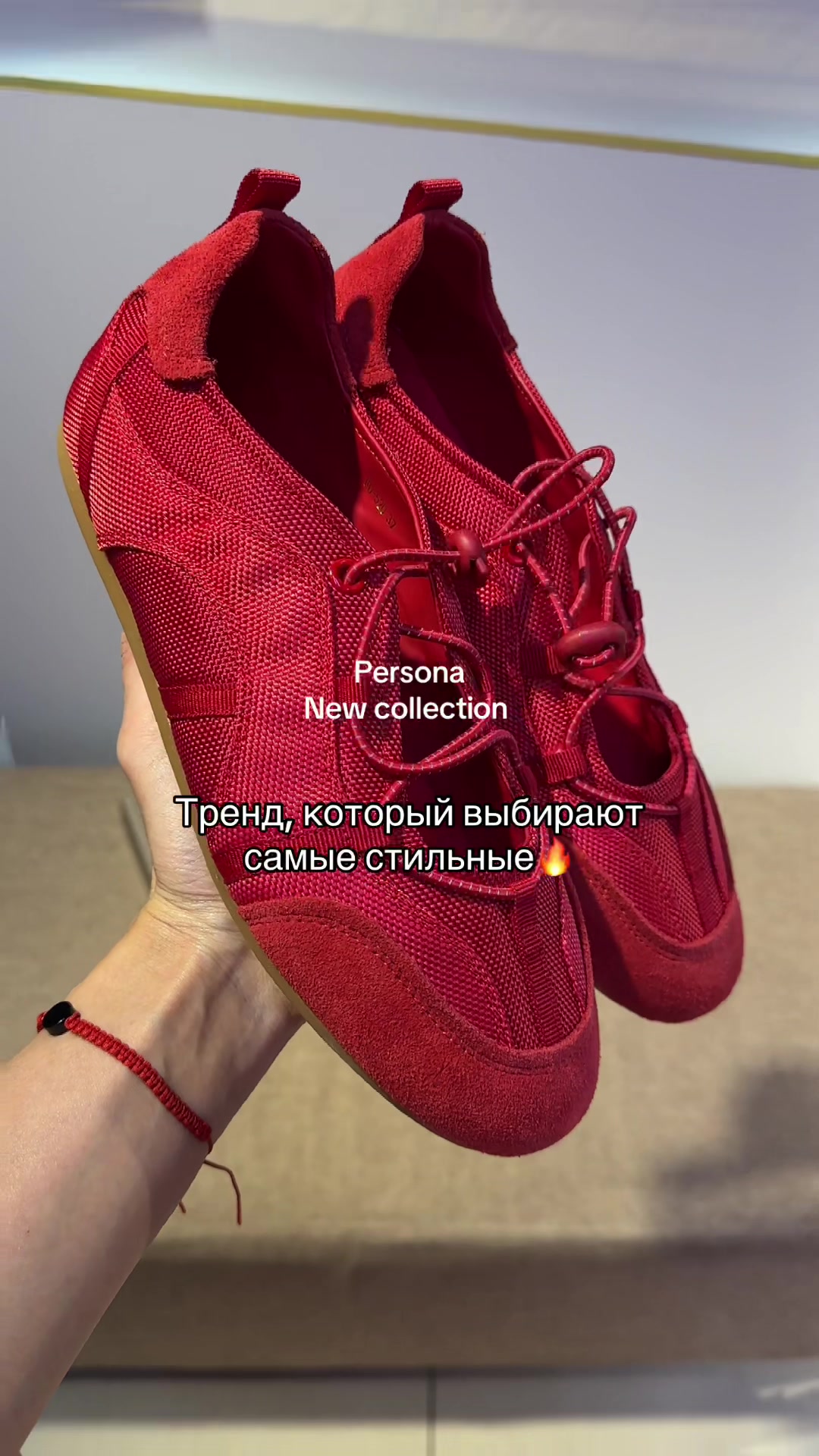 @PERSONA_ALMATY_SHOES