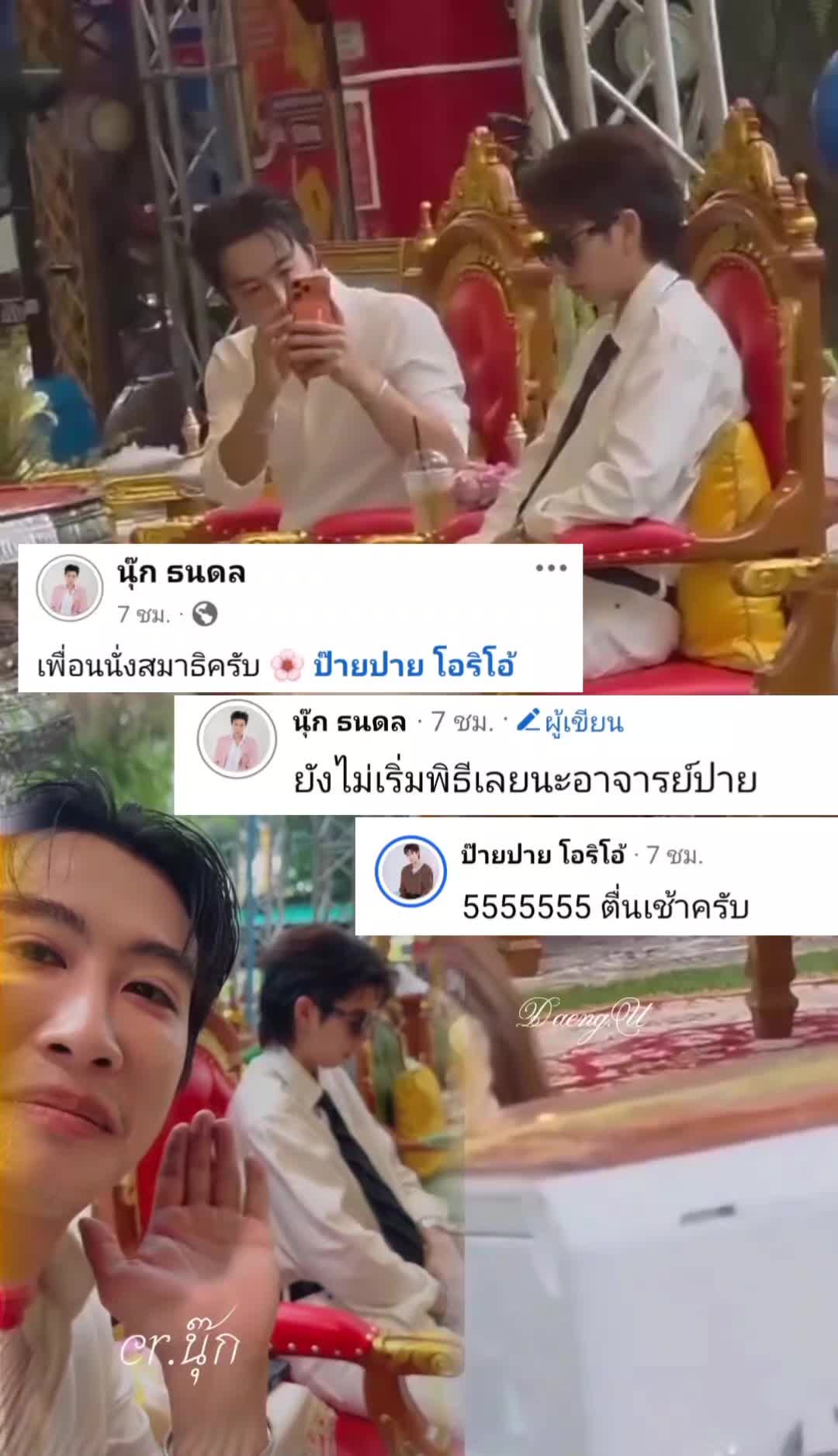 @แม่แดง เยอรมัน