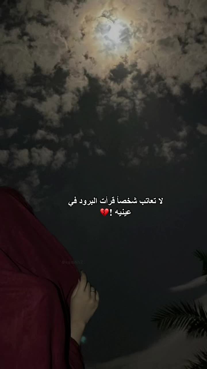 @اوجاع يتيمة 💔