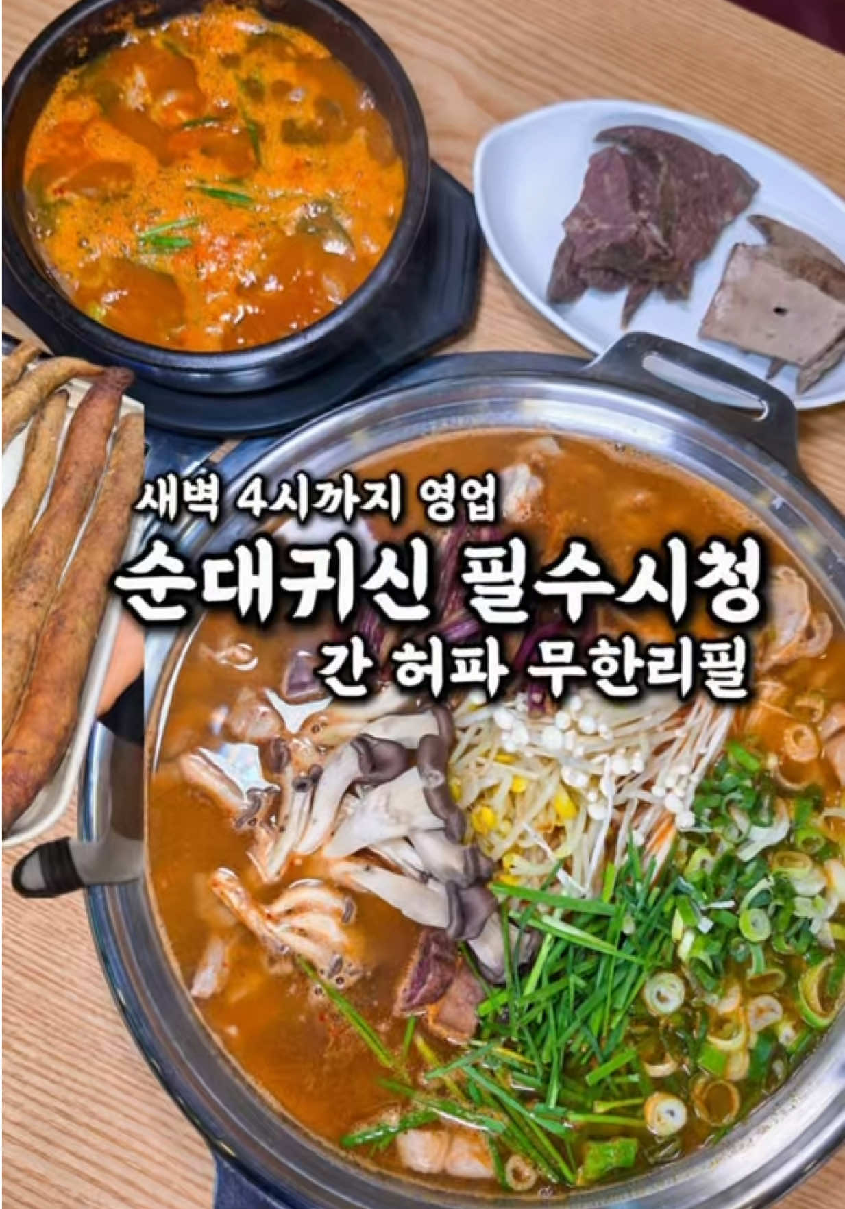 @전주맛집수기