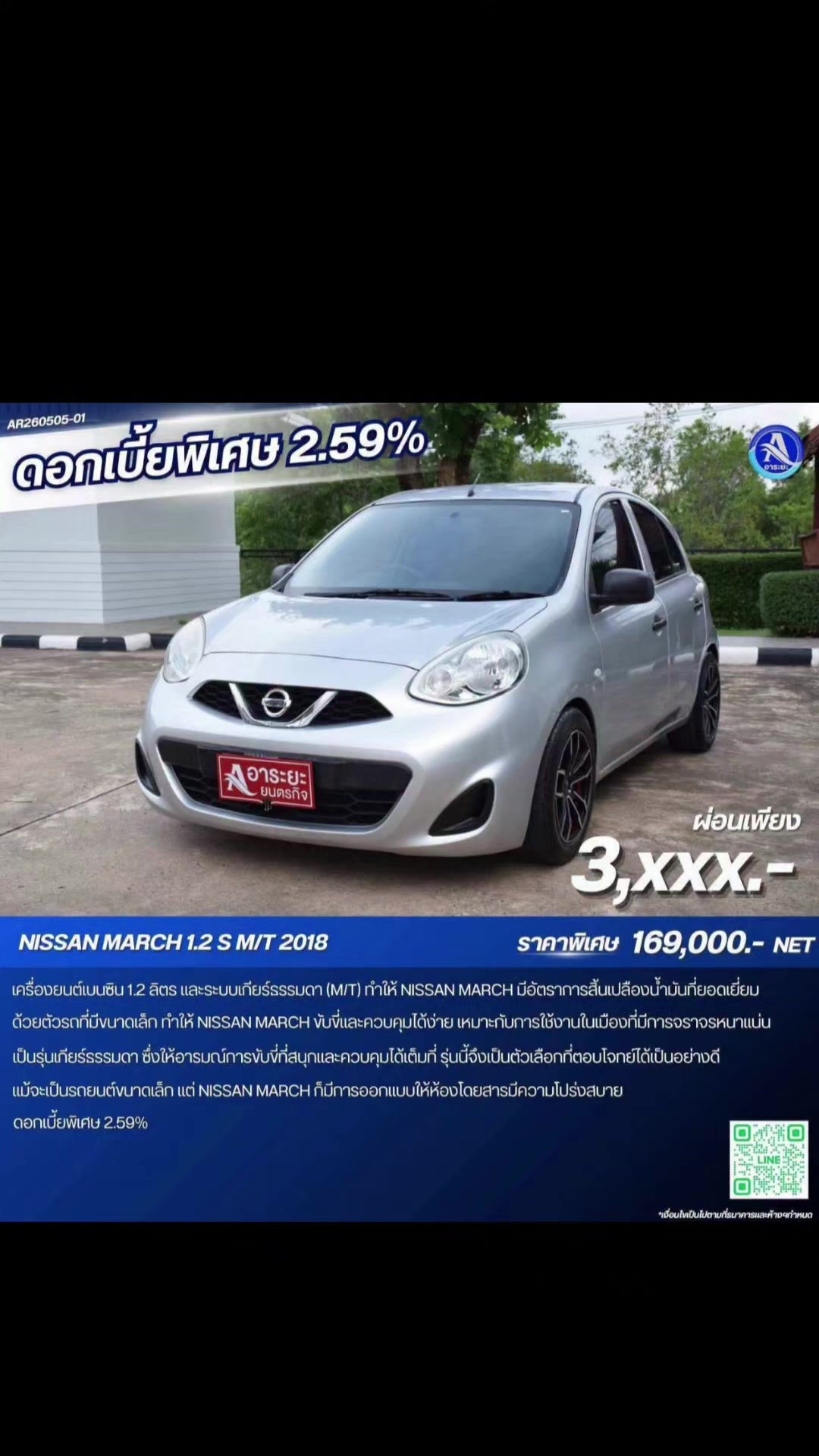 @บ่าวปืน โบ้ 99