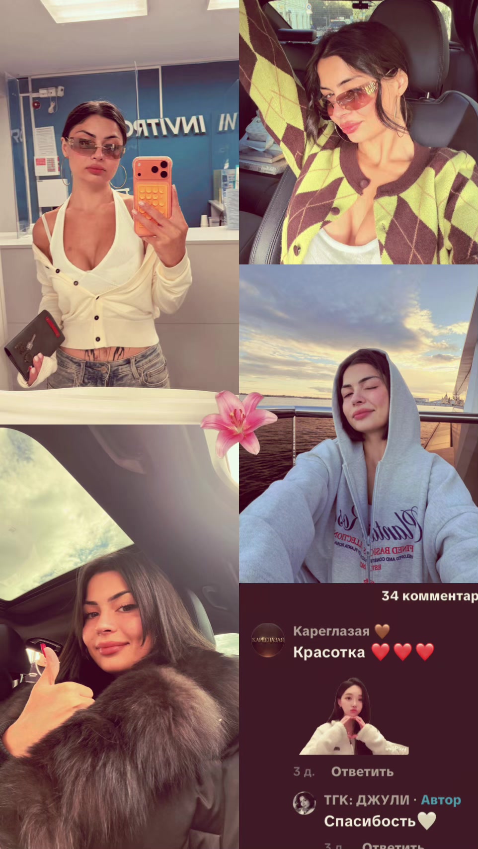 @Кареглазая 🤎