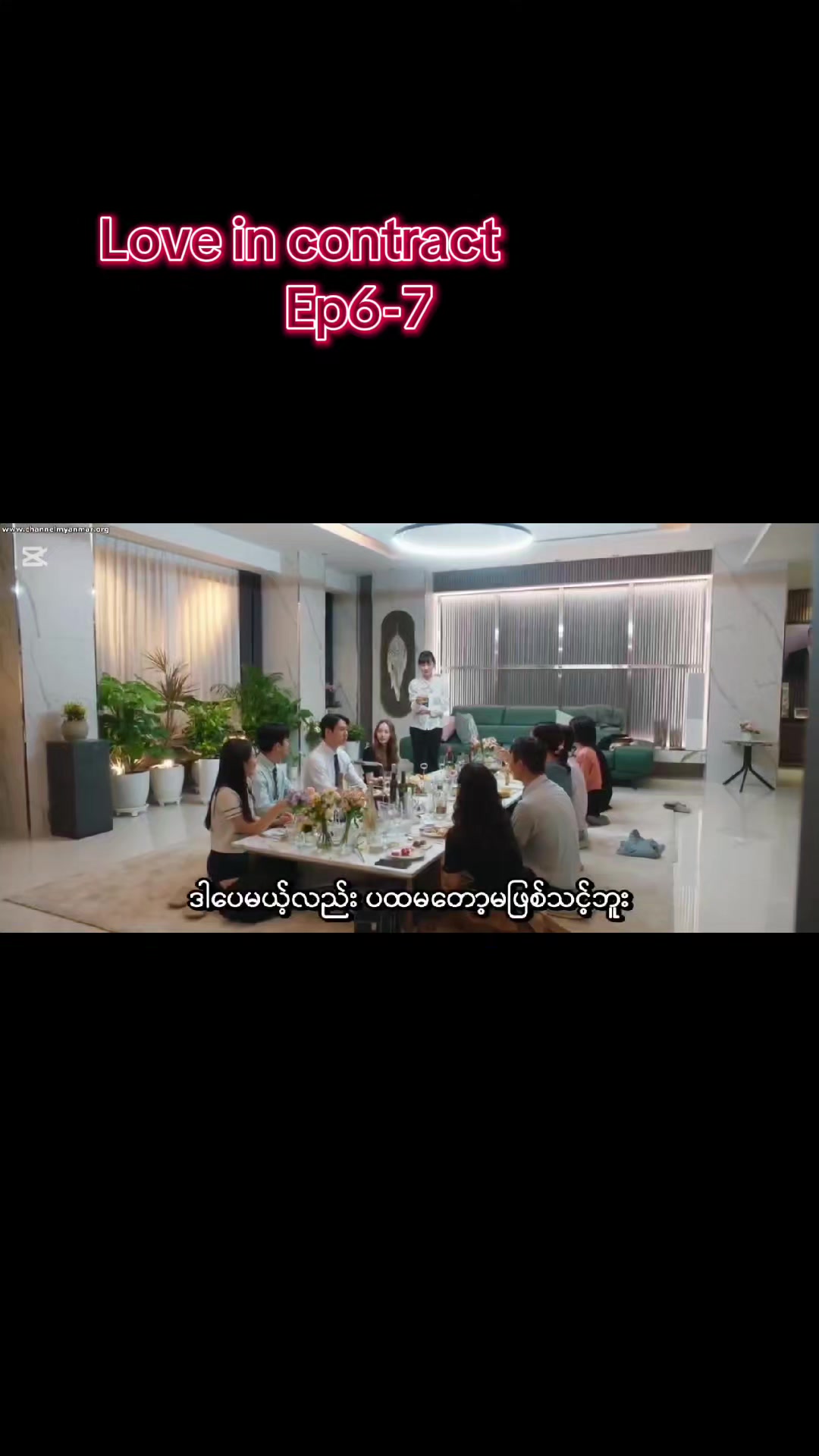 @Ma Wathan kdramað