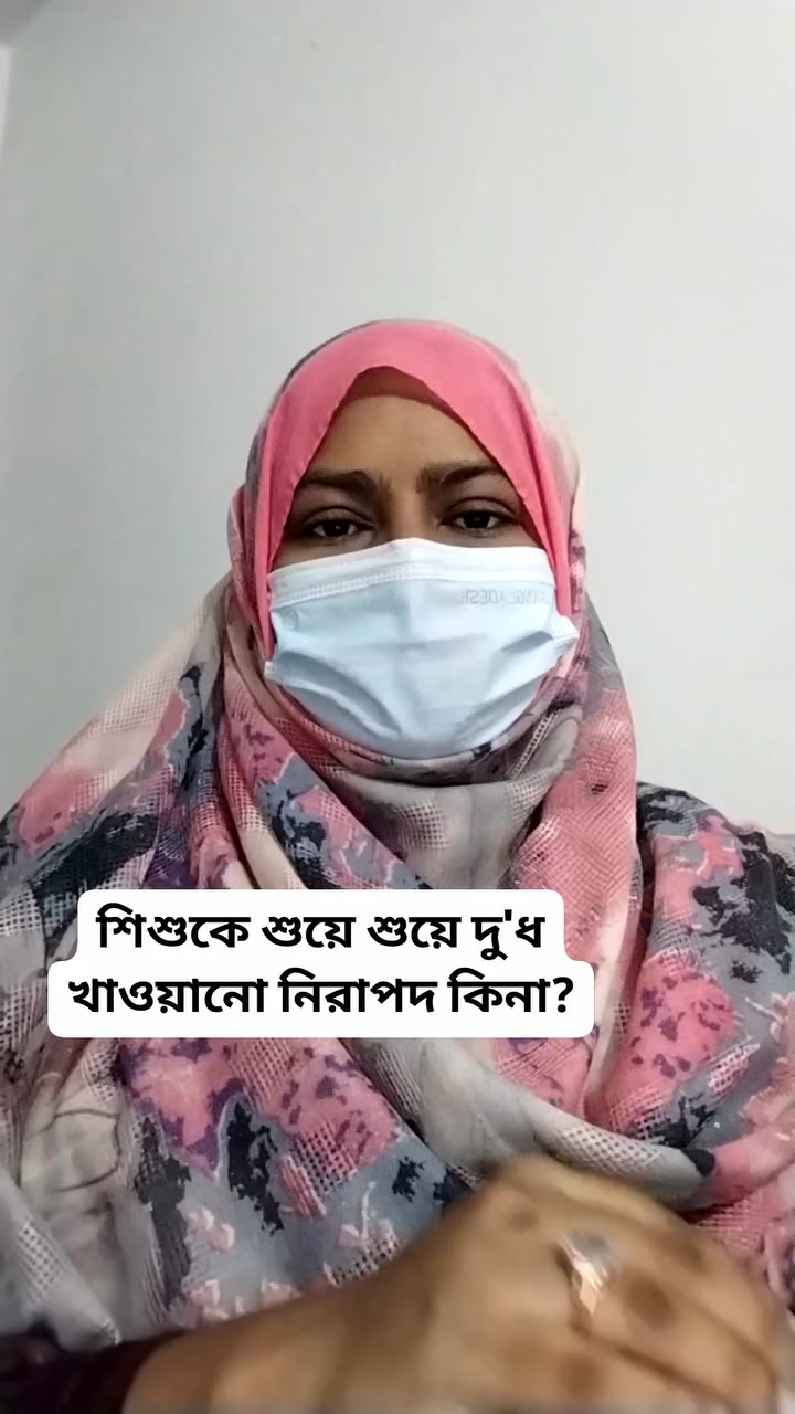 @ডঃ তানজিনা সুলতানা স্মৃতি
