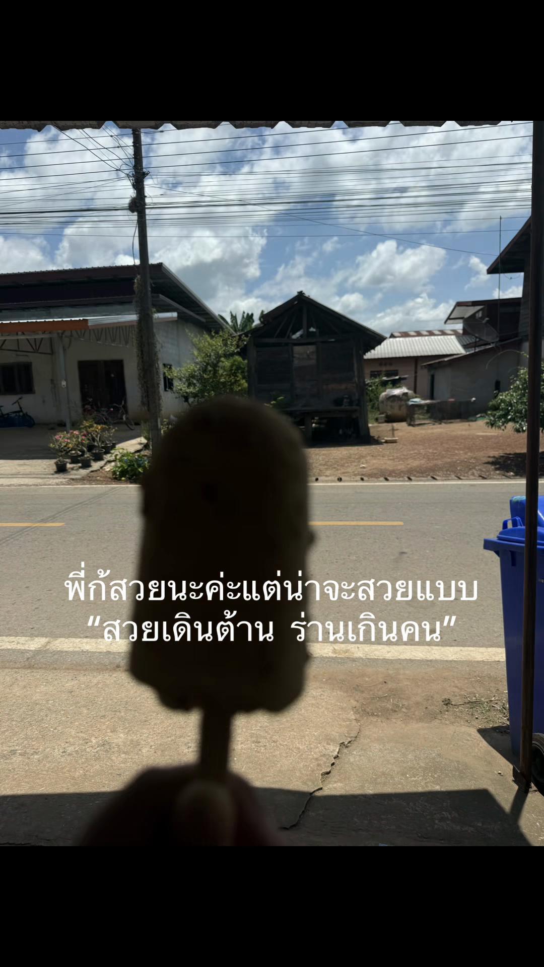 @𓆝⋆เคทเพื่อนบอกไม่เต็ม🤓🤓𓆝⋆