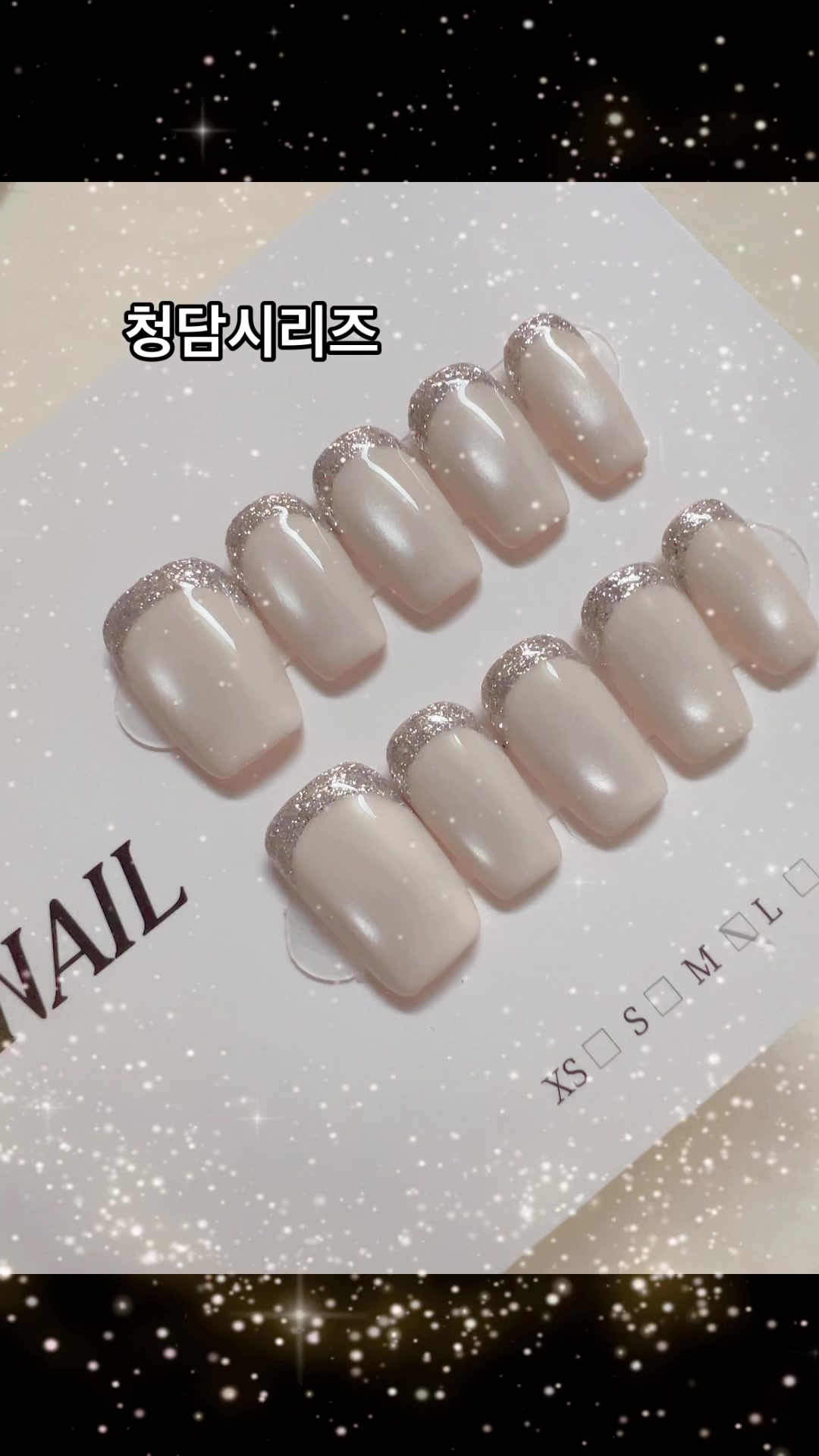 @샤인-HINAIL