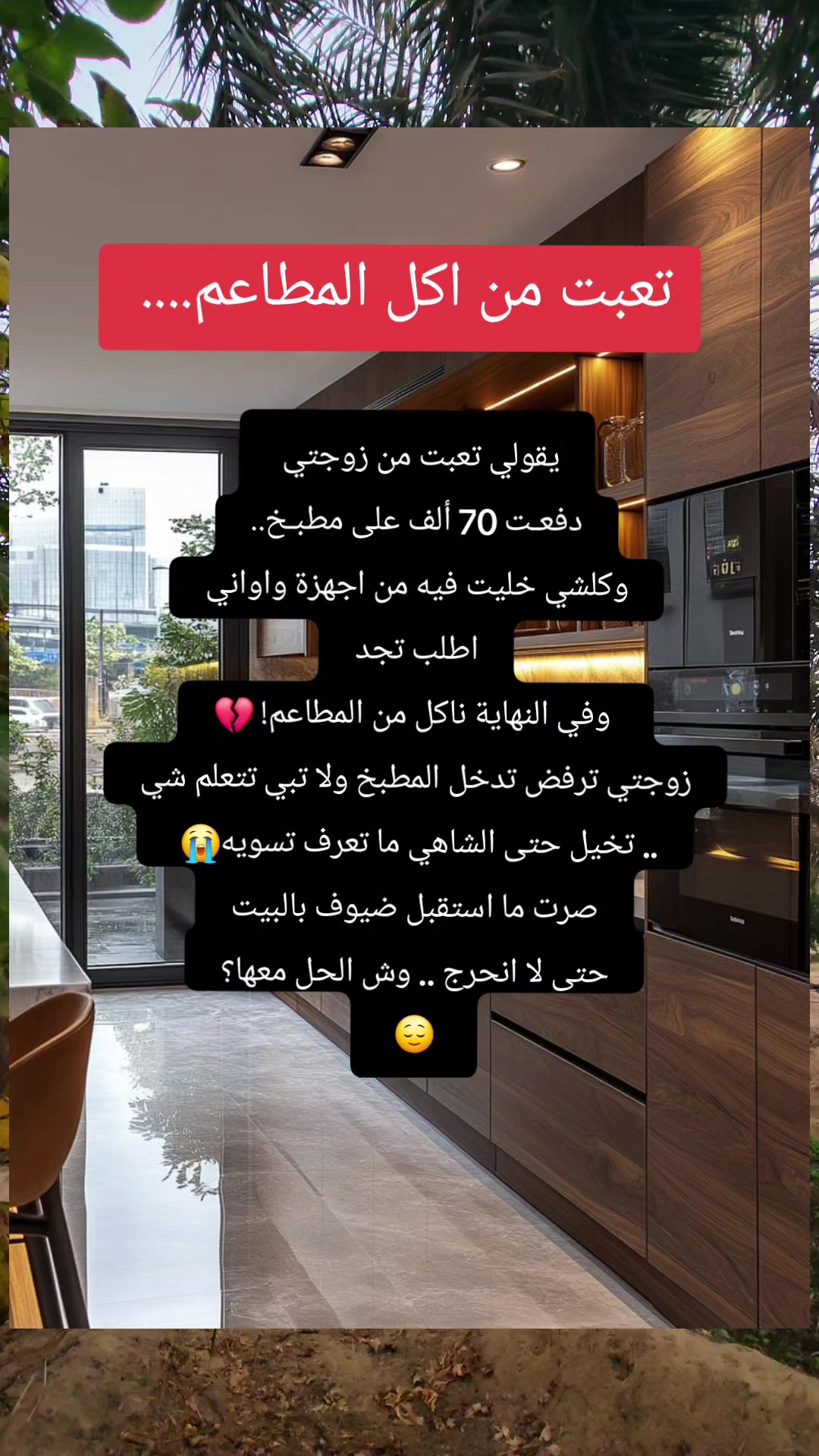@شيف الأحساء Chef-Al-Ahsa🌴🌱