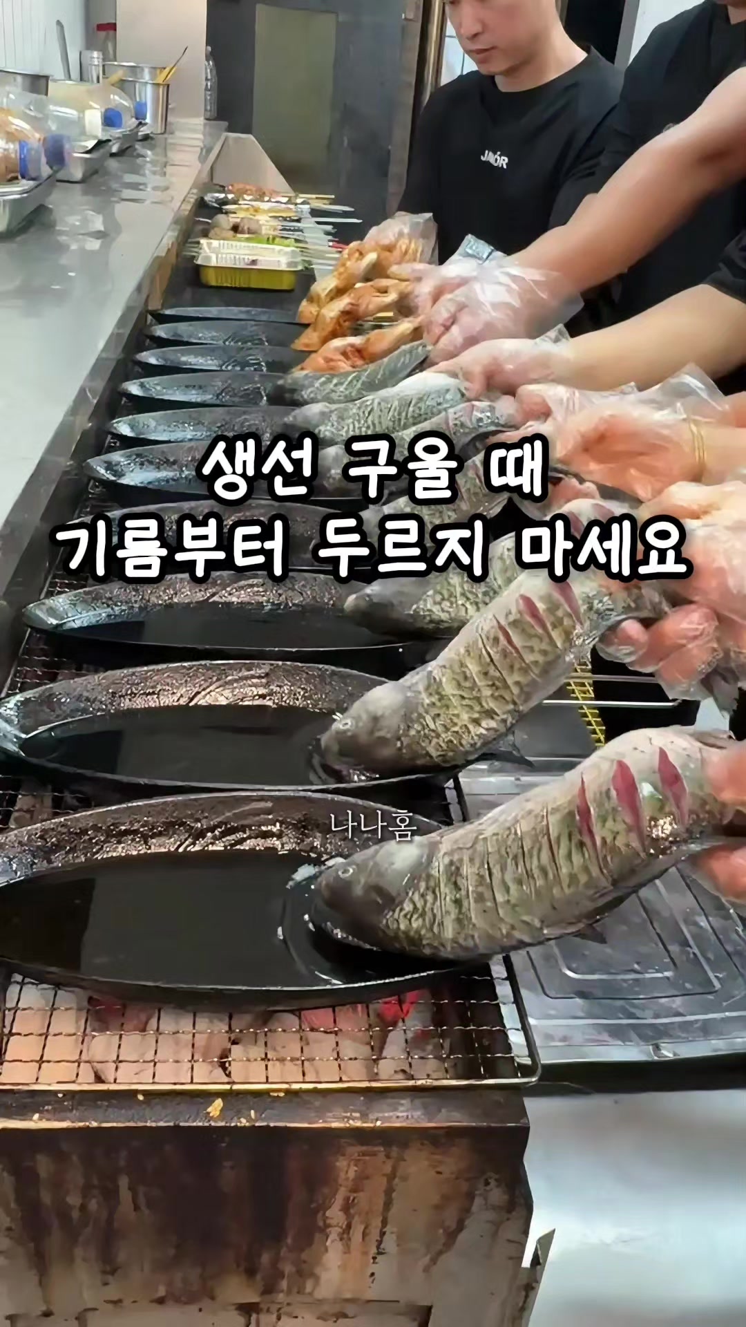 @나나홈