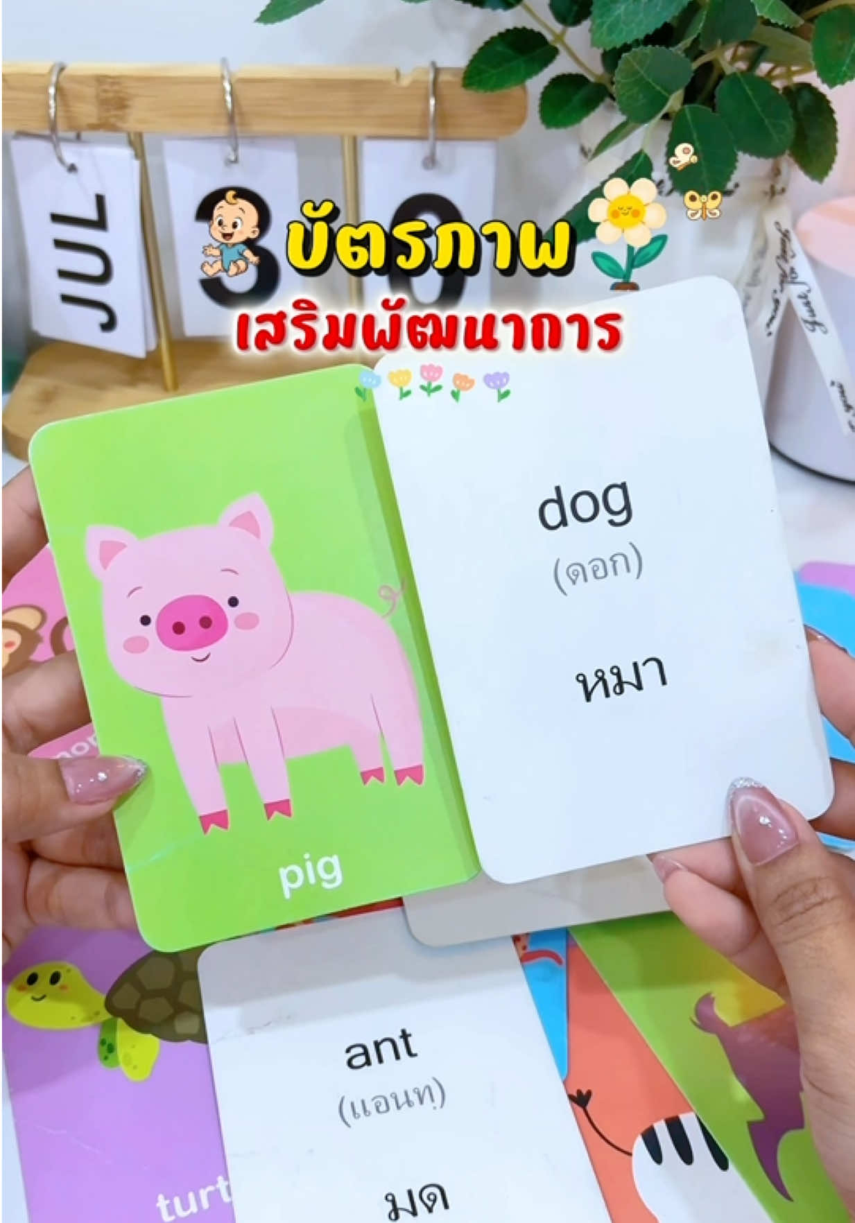 @แม่มล น้องมาสเตอร์