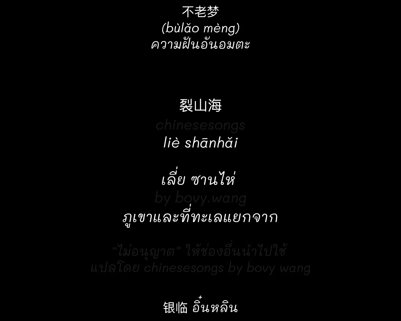 @chinesesongs by bovy wang💚❤️