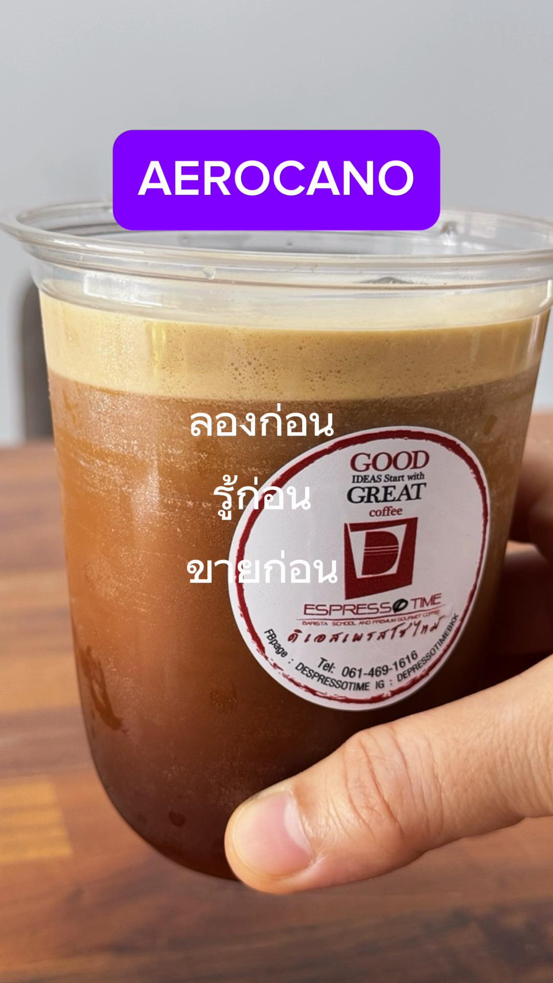 @D’Espresso Time