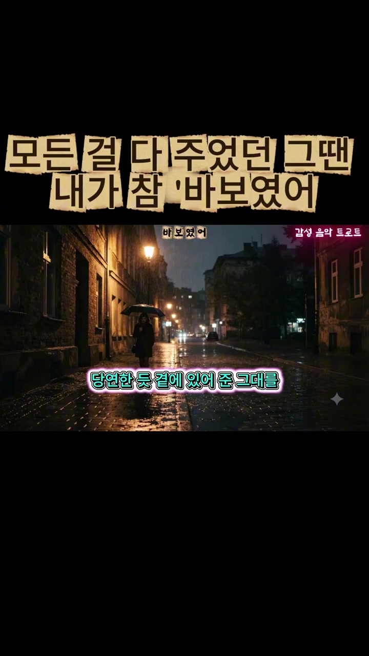 @감성 음악 트로트