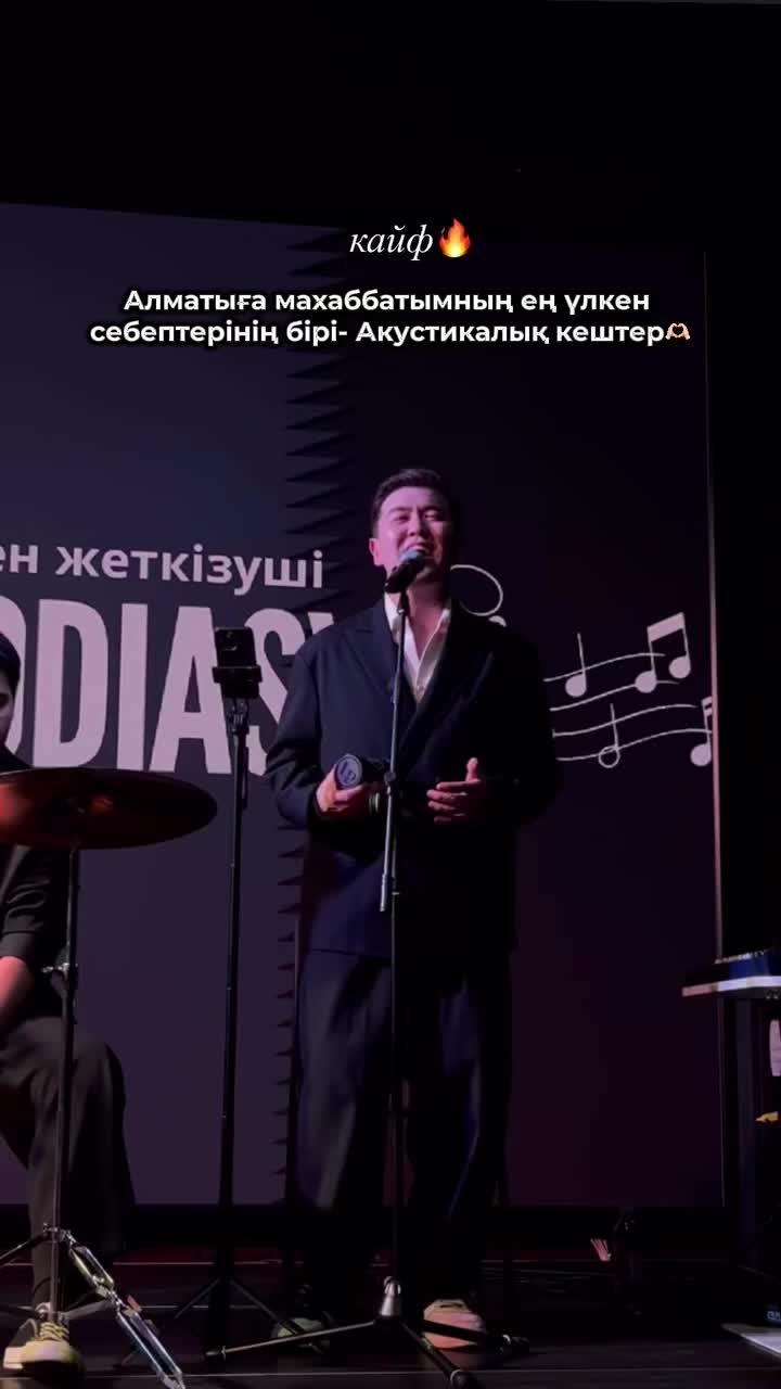 @Сахна сазы🎭