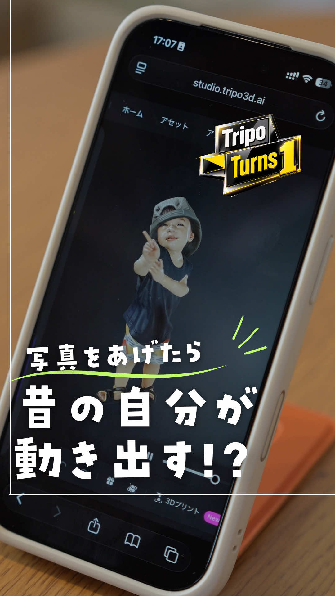 @たける|iPhone×便利ガジェット