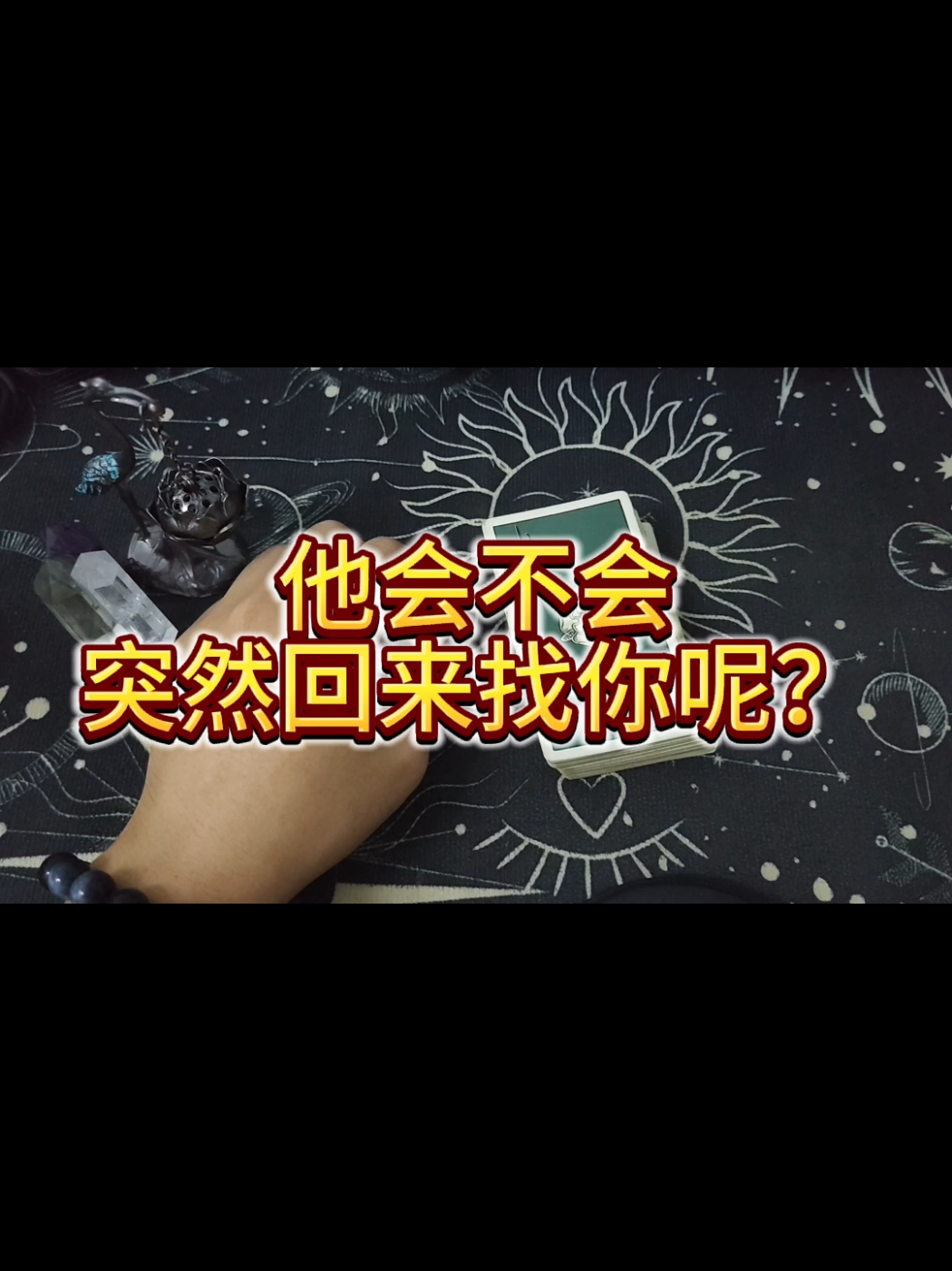 @啊七塔羅✨