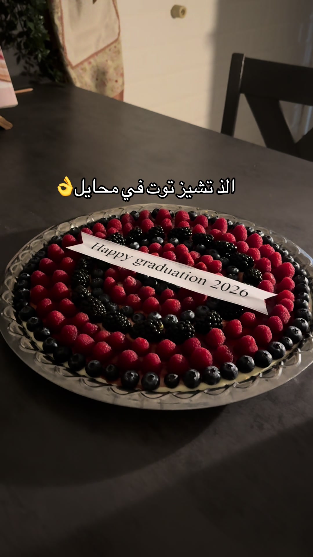 @تيراميسو | محايل عسير ✨