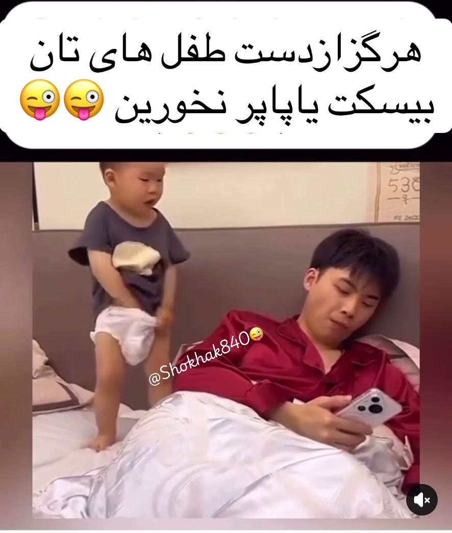 @شوخک Shokhak