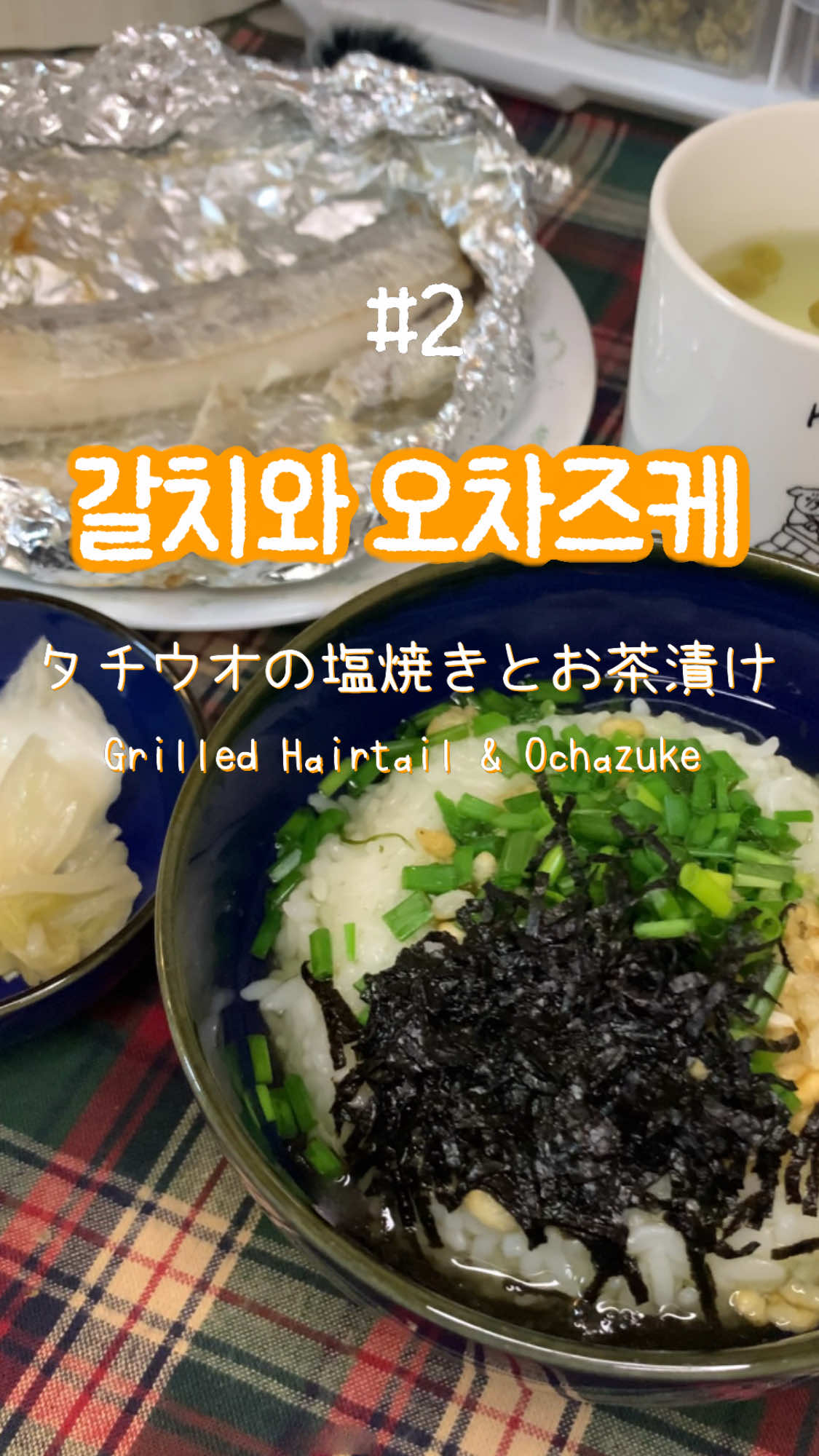 @차즈테이블 차야chaya