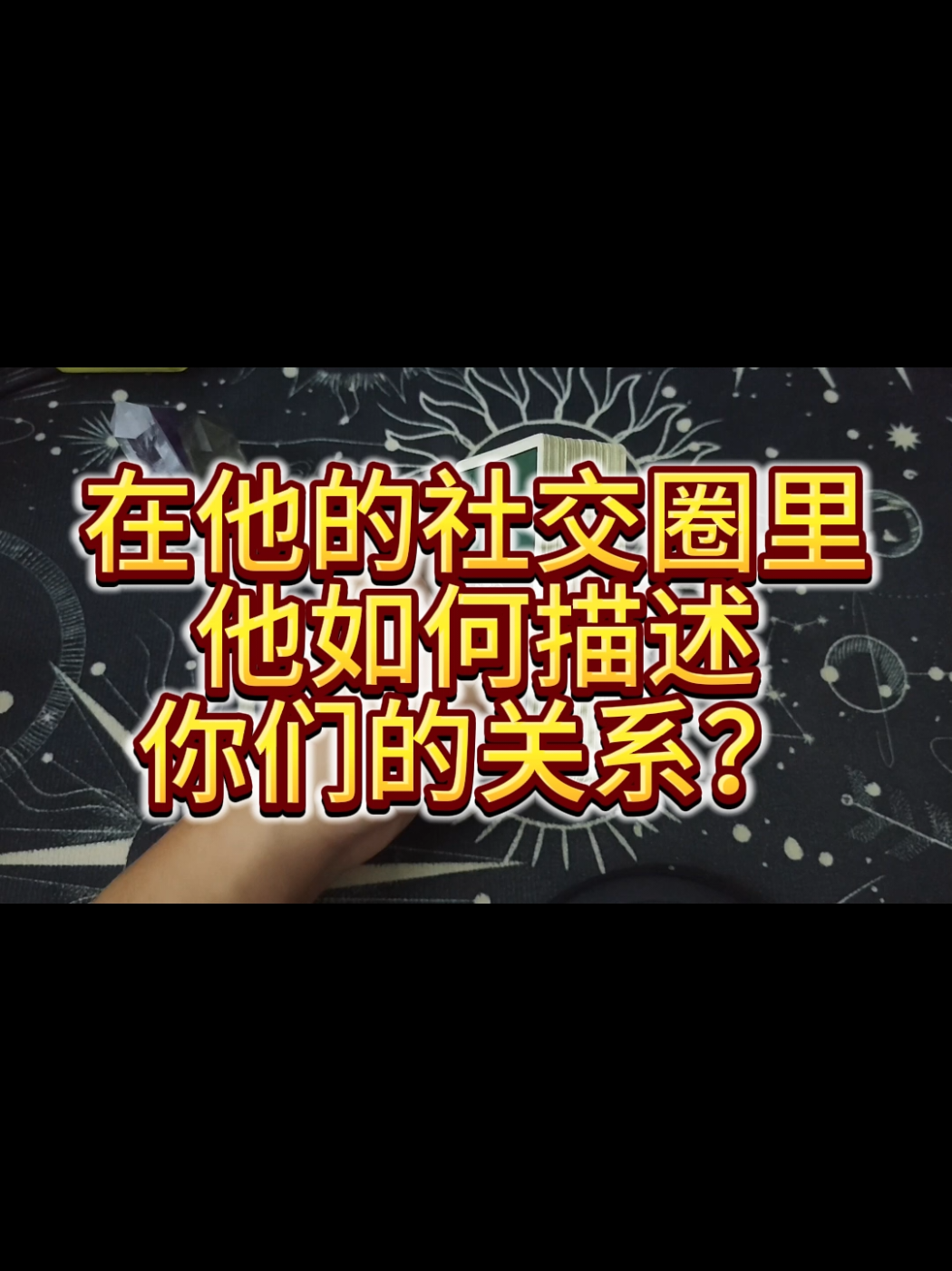 @啊七塔羅✨