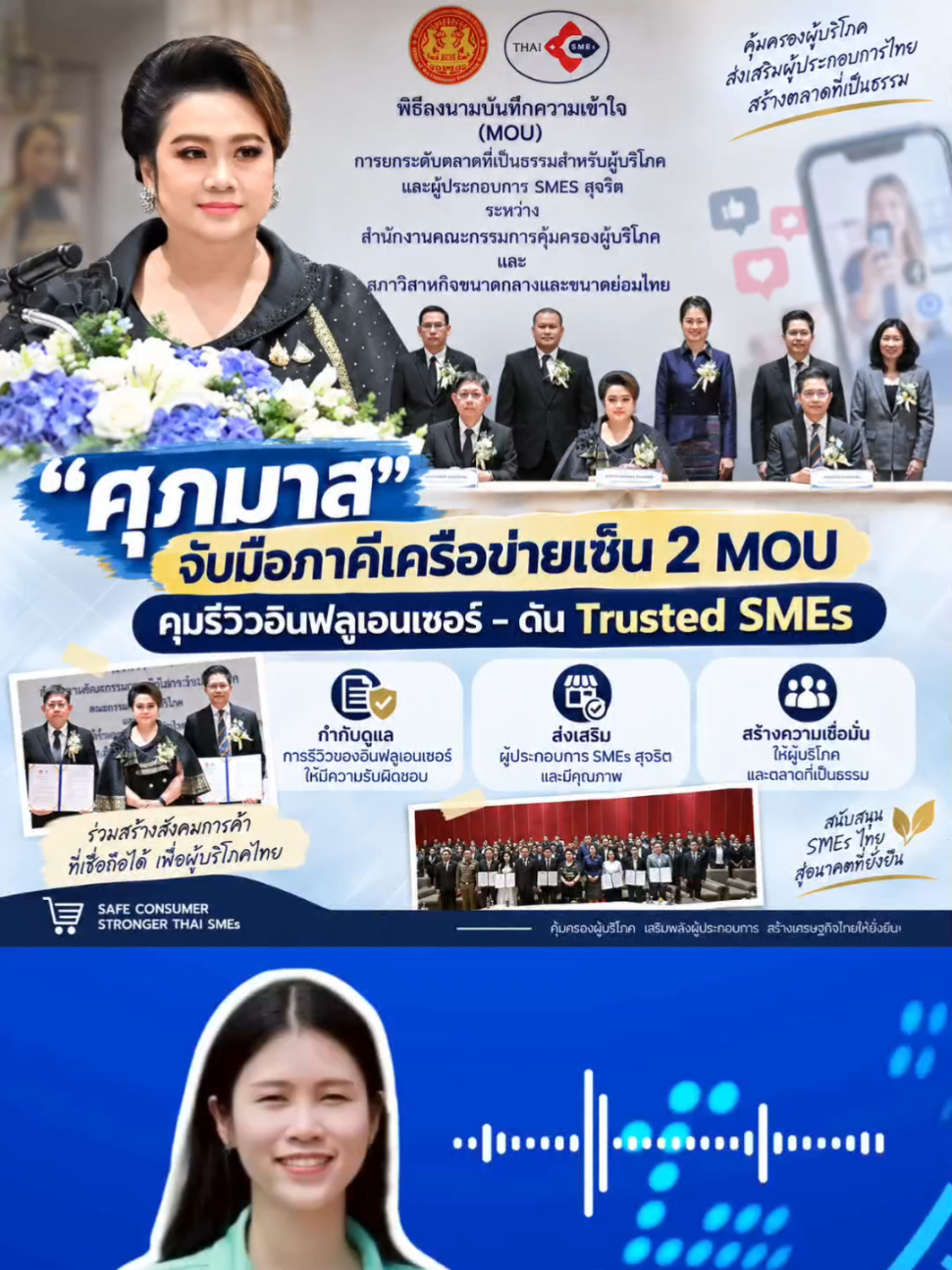 @สวท.มุกดาหาร