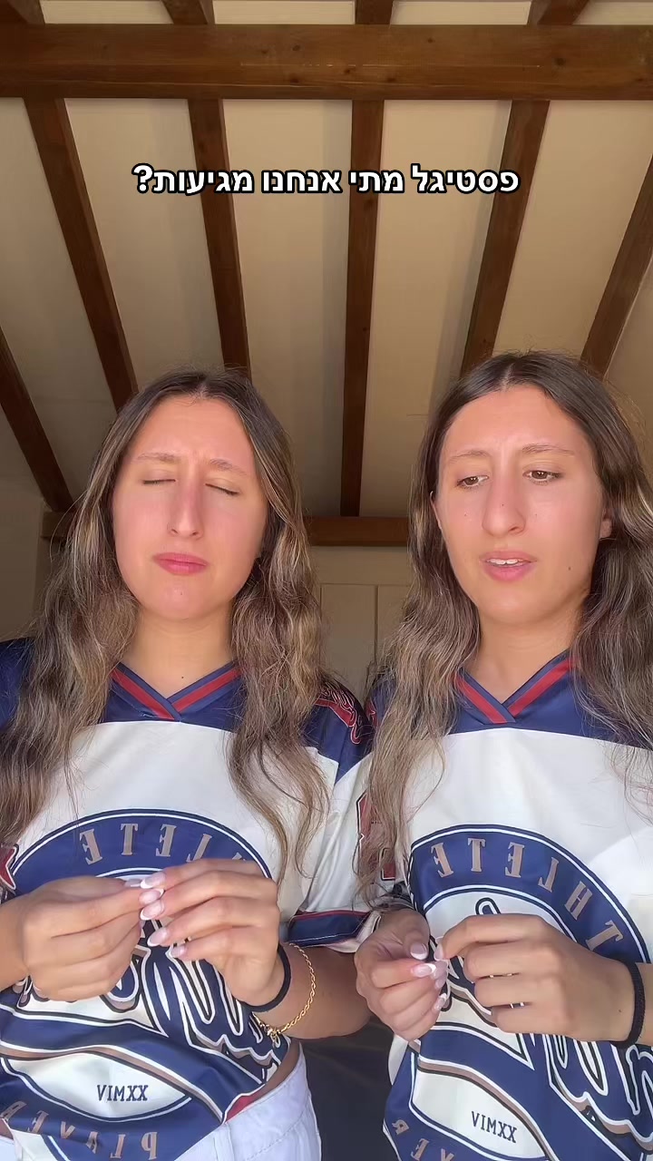 @NoaHilaTwins