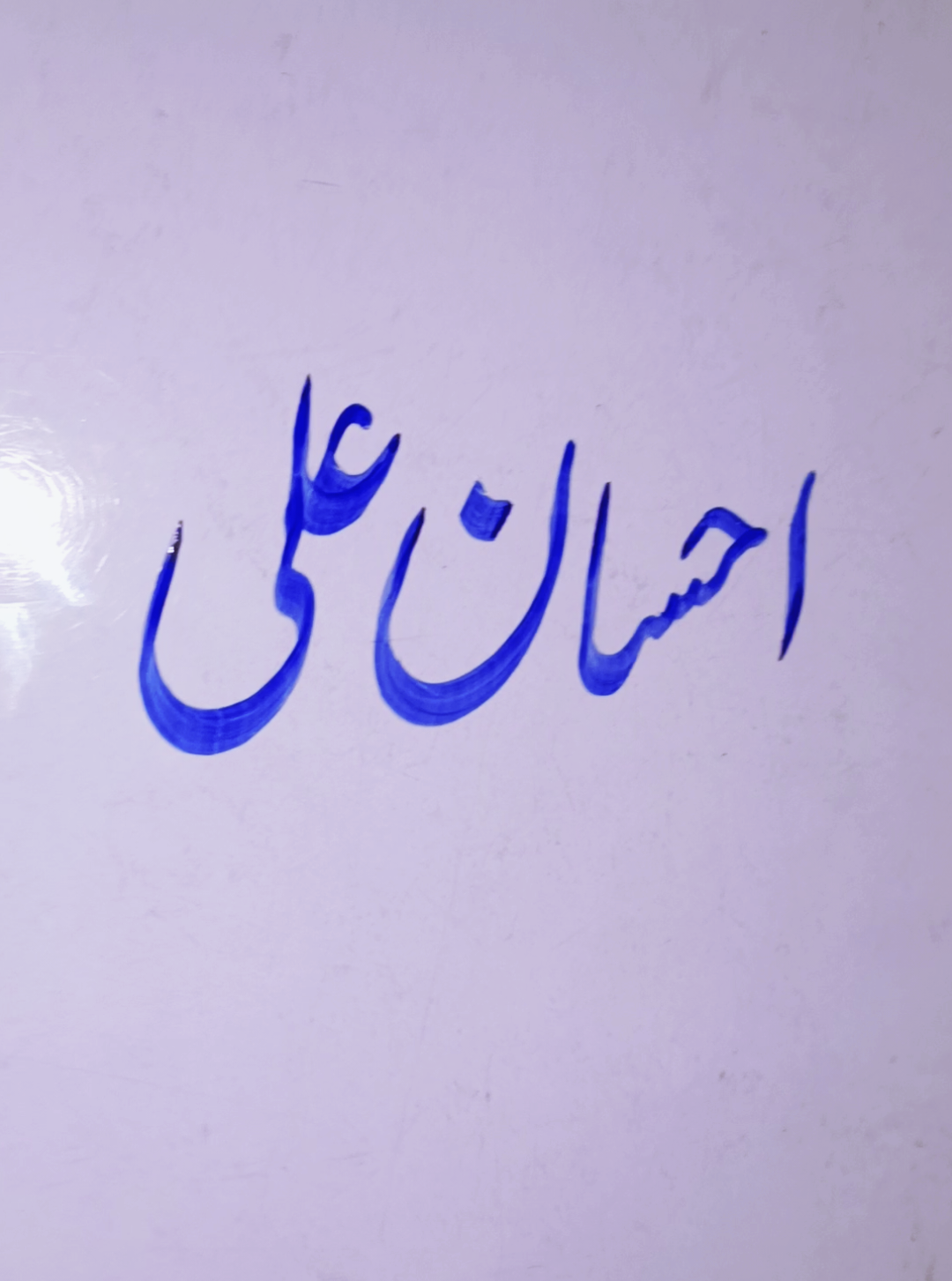 @Ali Calligrapher 9121