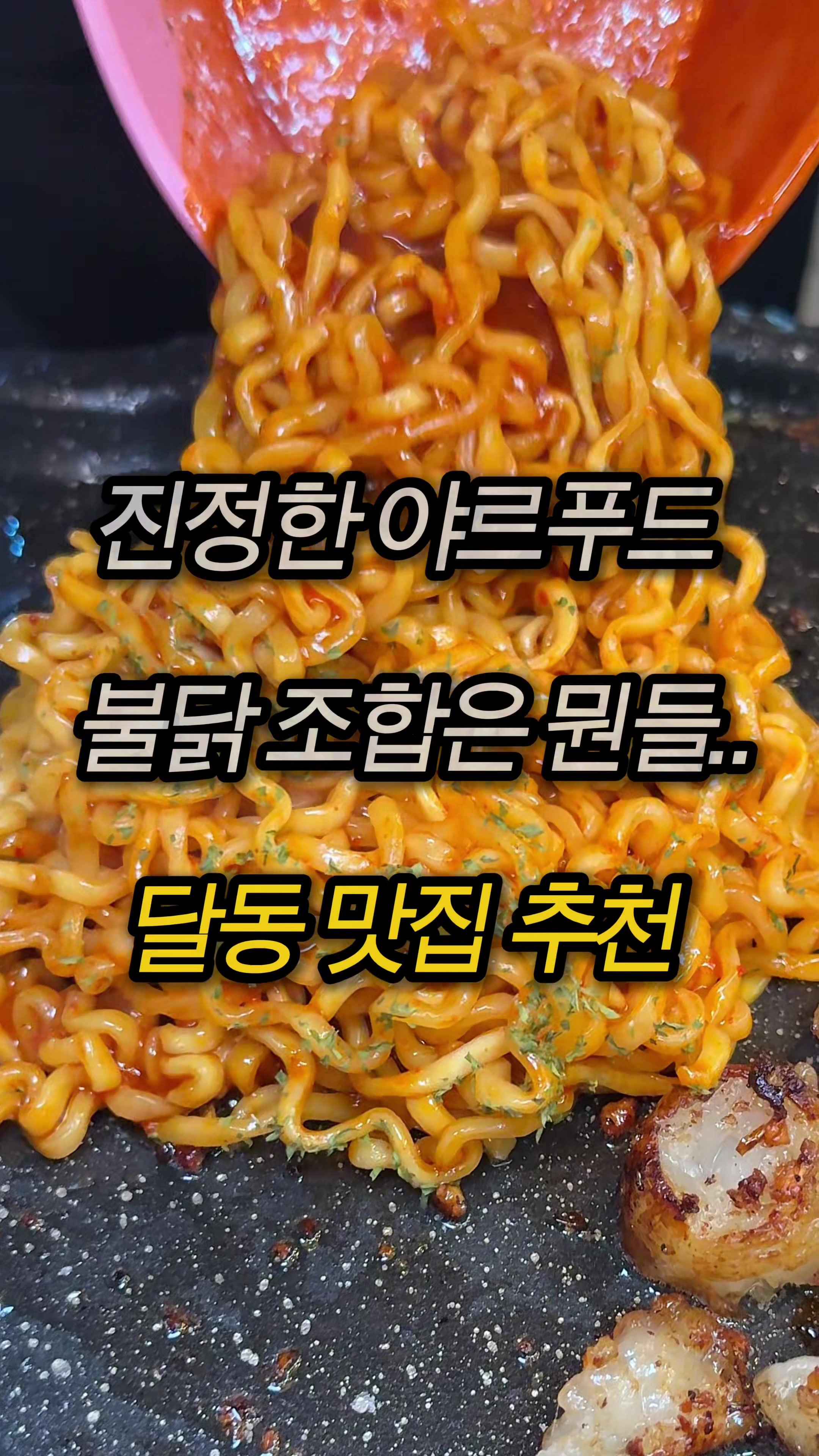 @먹요메